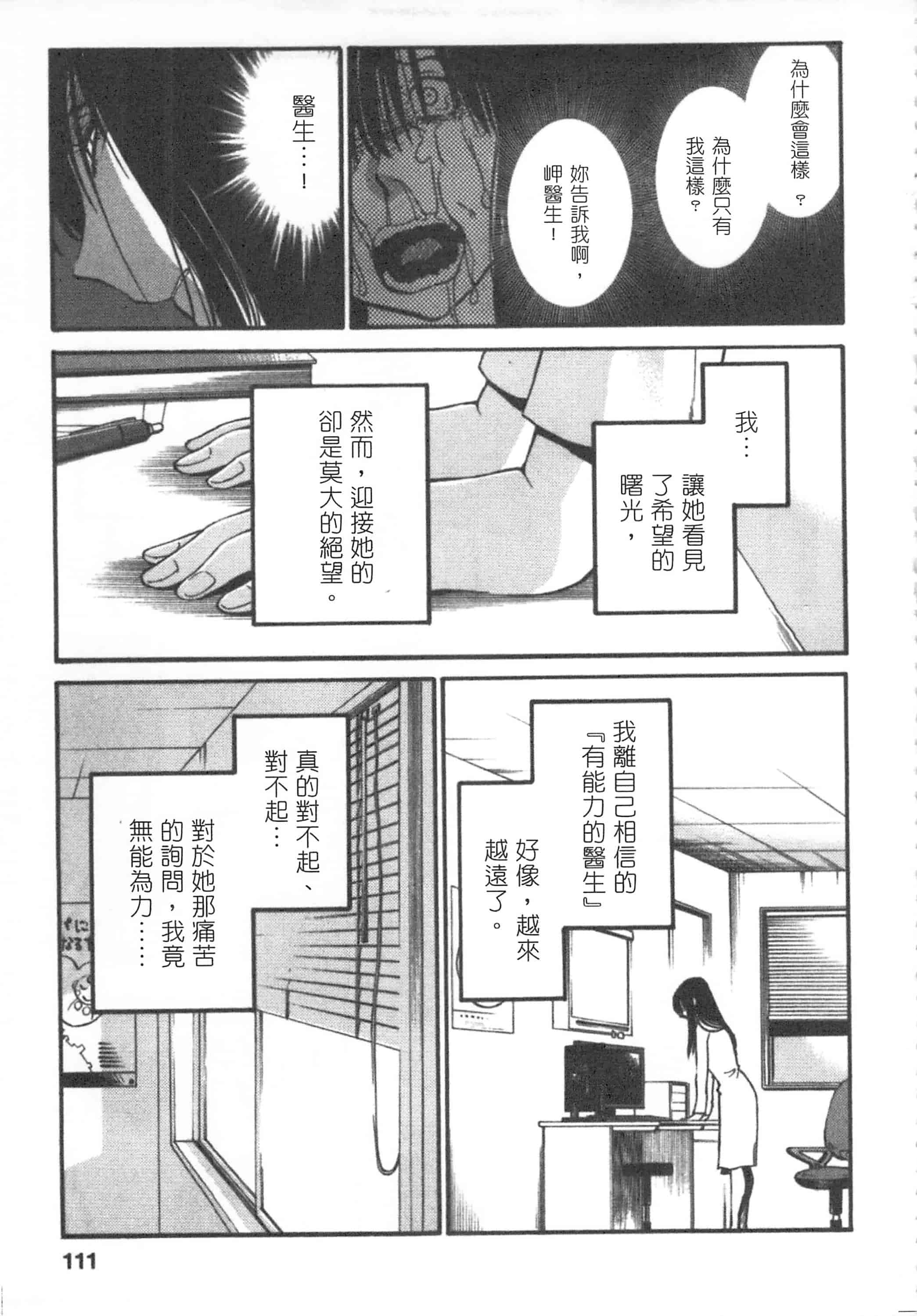 汉化版-[艶々] 甜蜜皮鞭 下_第5集