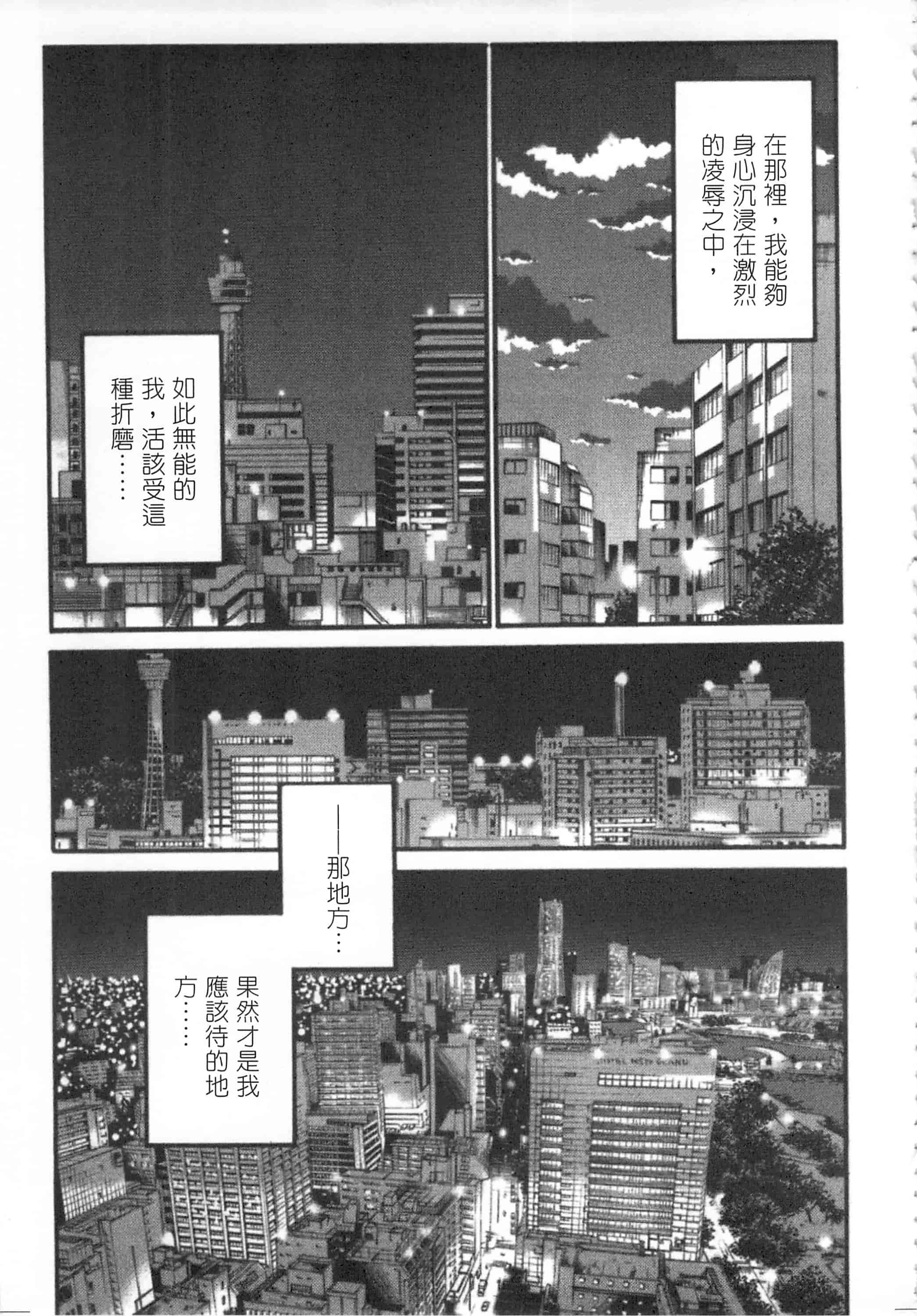 汉化版-[艶々] 甜蜜皮鞭 下_第5集