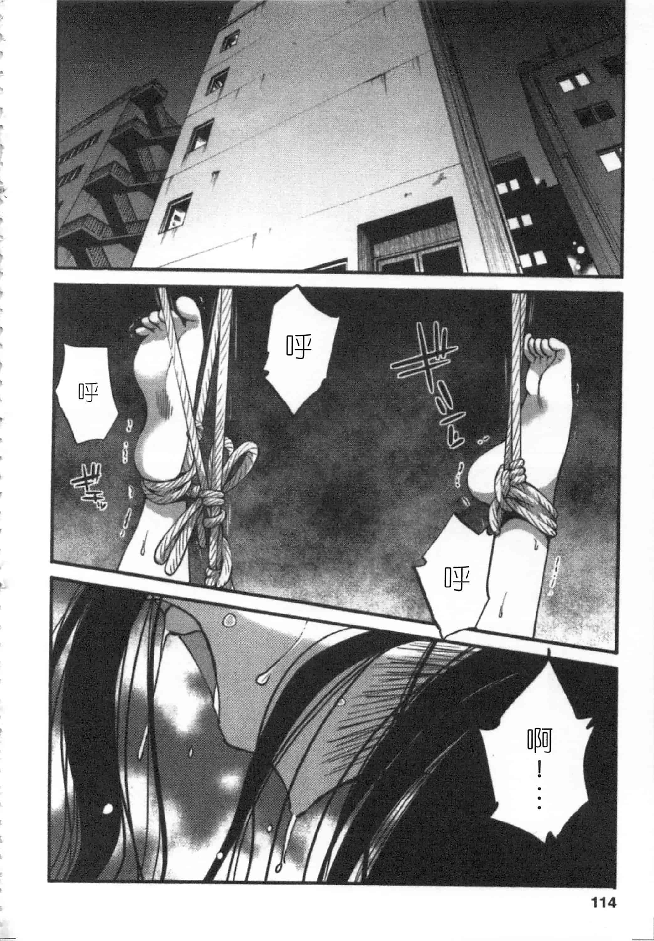 汉化版-[艶々] 甜蜜皮鞭 下_第5集