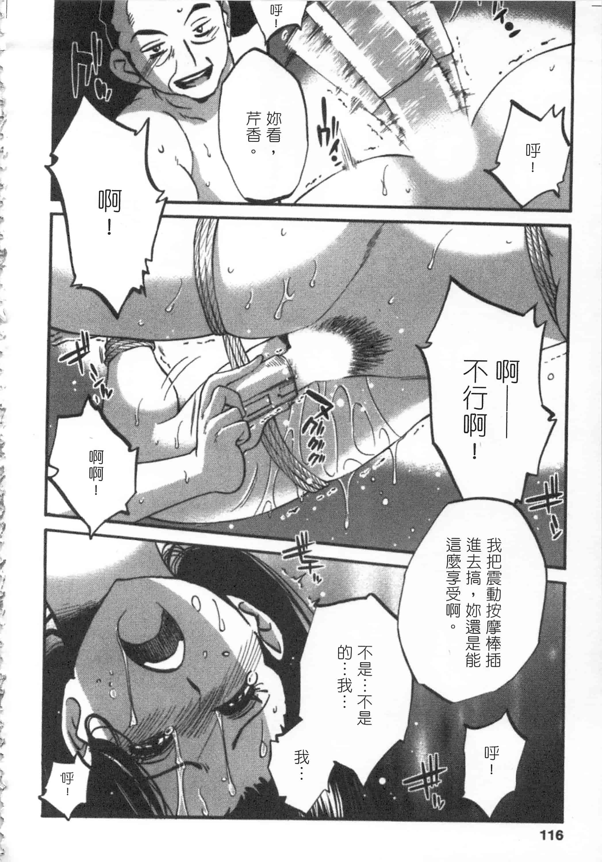 汉化版-[艶々] 甜蜜皮鞭 下_第5集