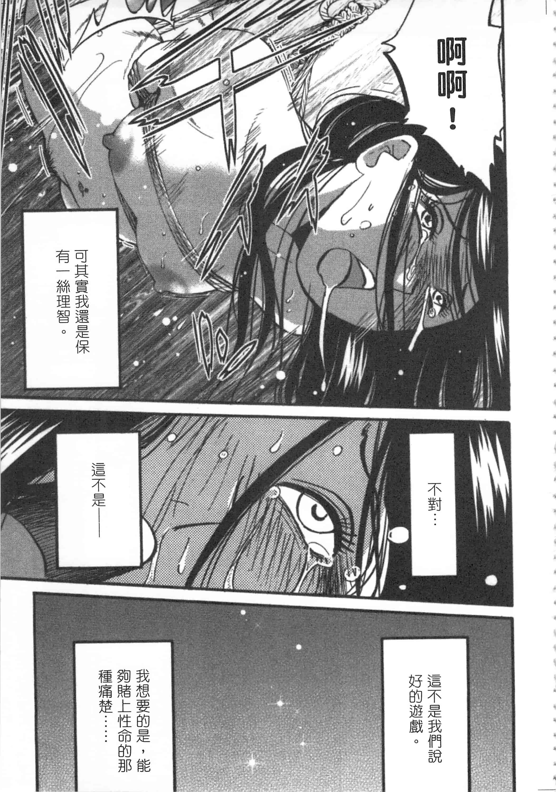 汉化版-[艶々] 甜蜜皮鞭 下_第5集