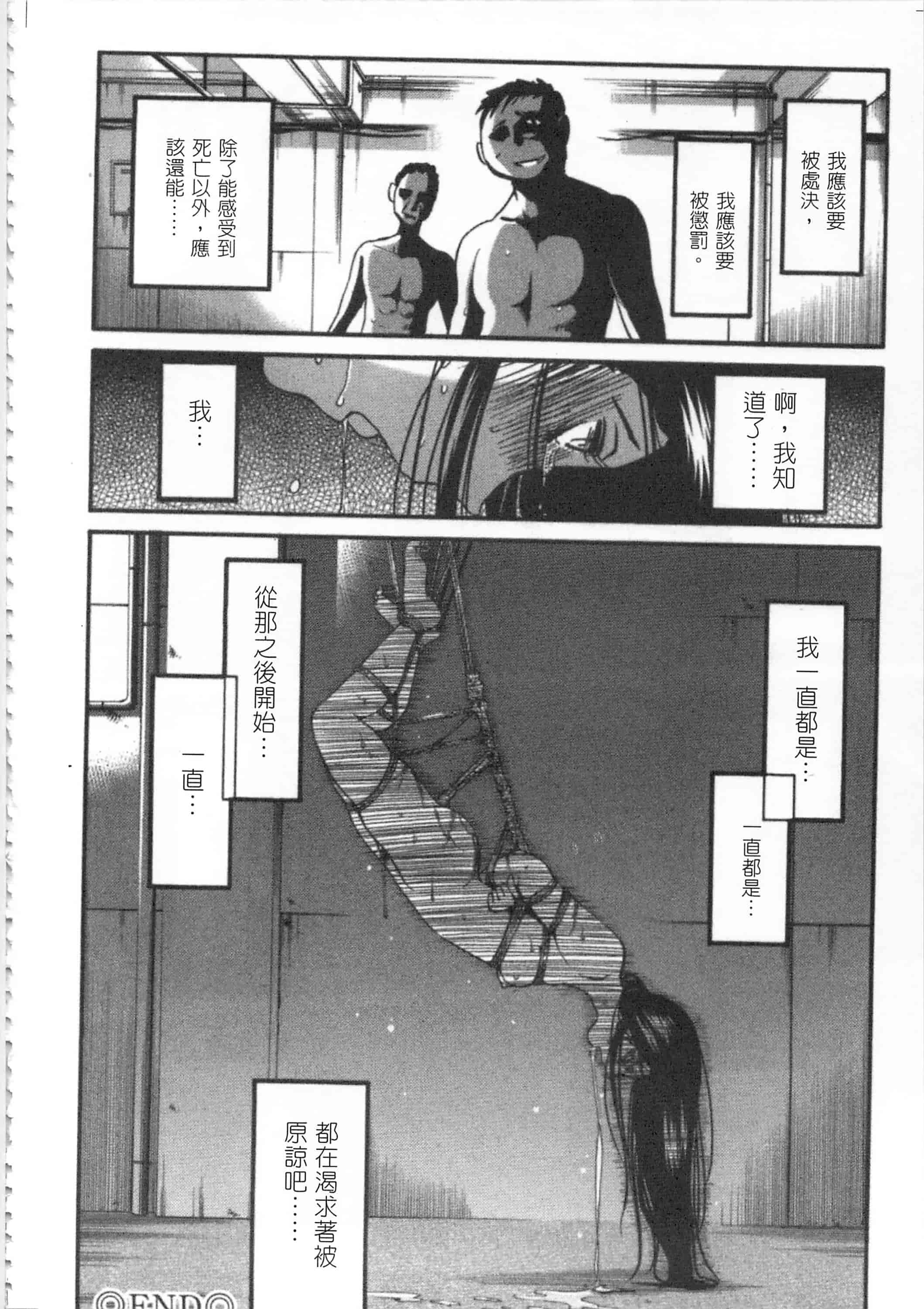 汉化版-[艶々] 甜蜜皮鞭 下_第5集