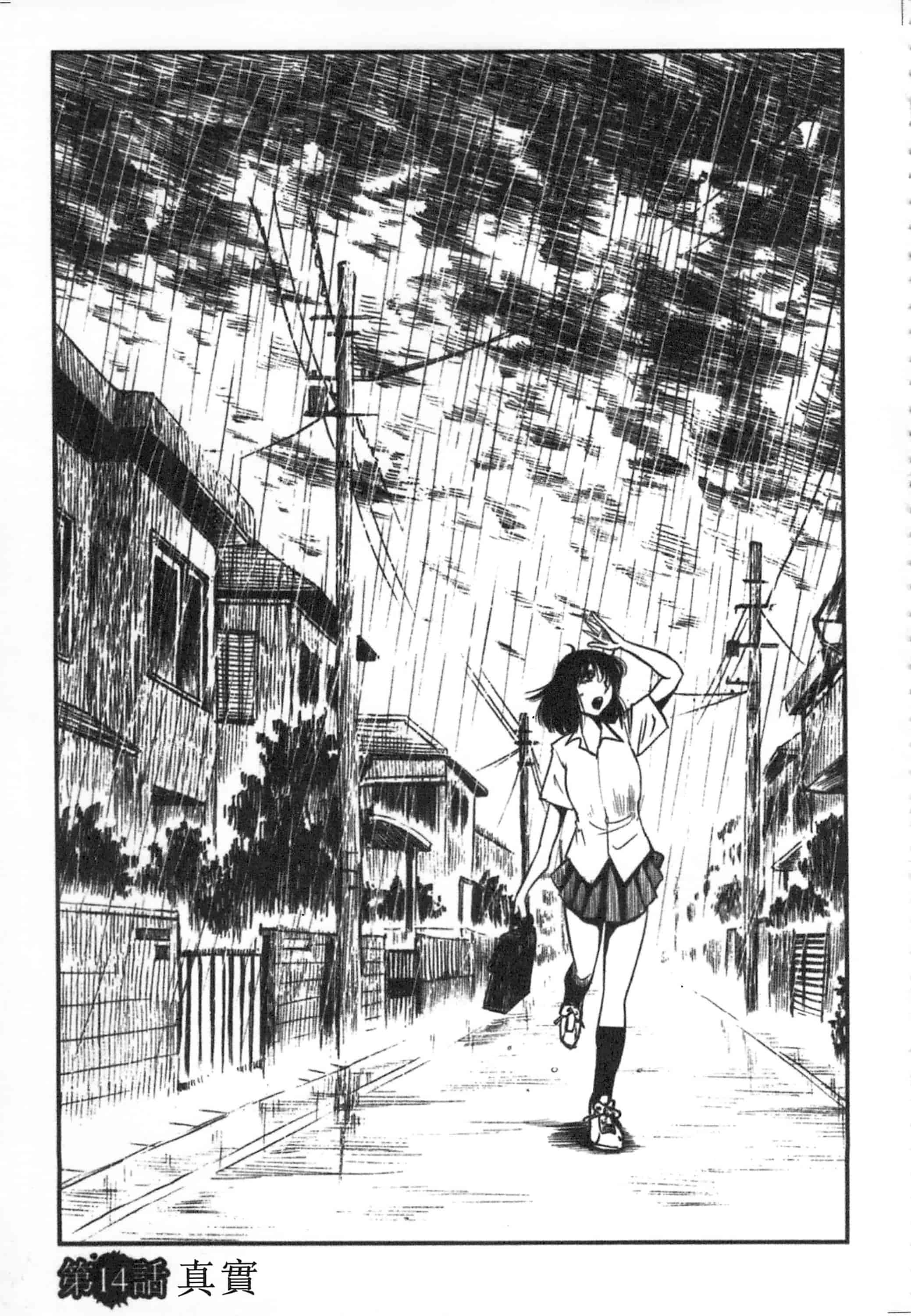 汉化版-[艶々] 甜蜜皮鞭 下_第5集