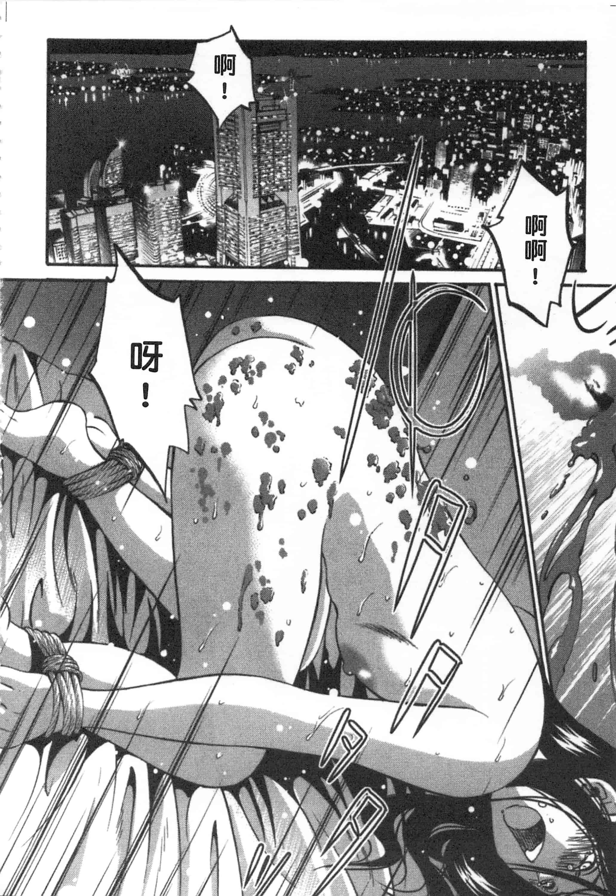 汉化版-[艶々] 甜蜜皮鞭 下_第5集