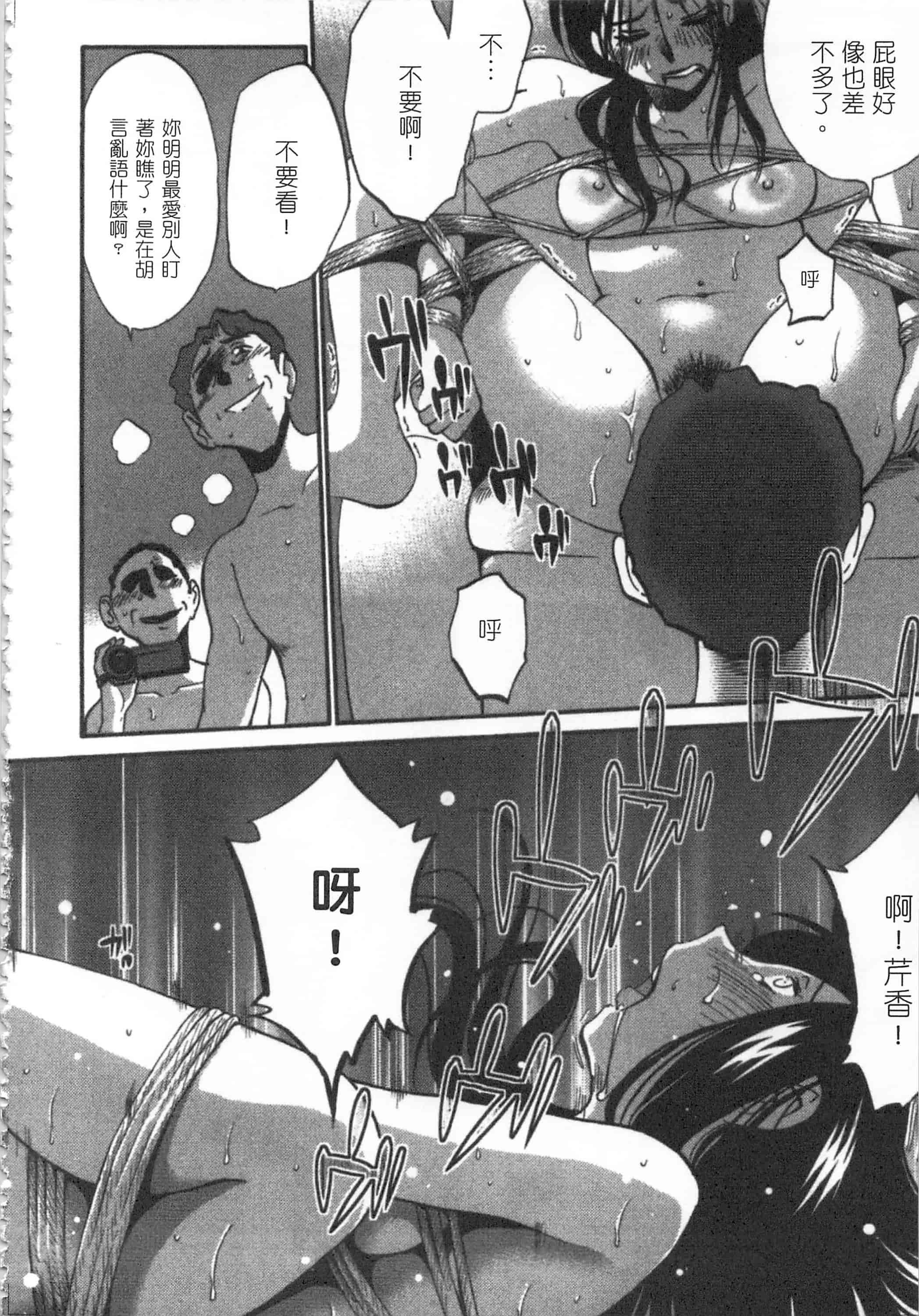 汉化版-[艶々] 甜蜜皮鞭 下_第5集