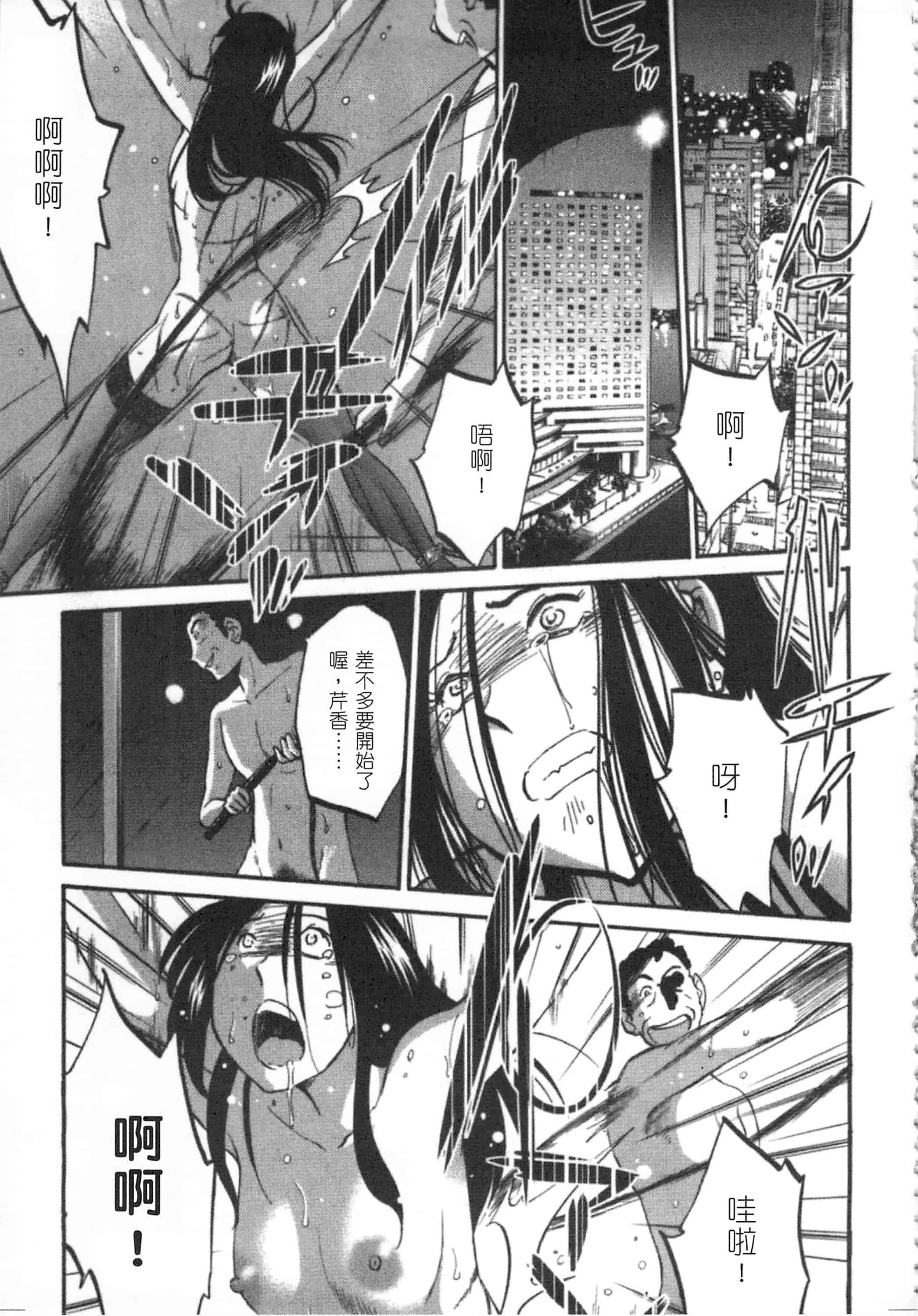 汉化版-[艶々] 甜蜜皮鞭 下_第6集