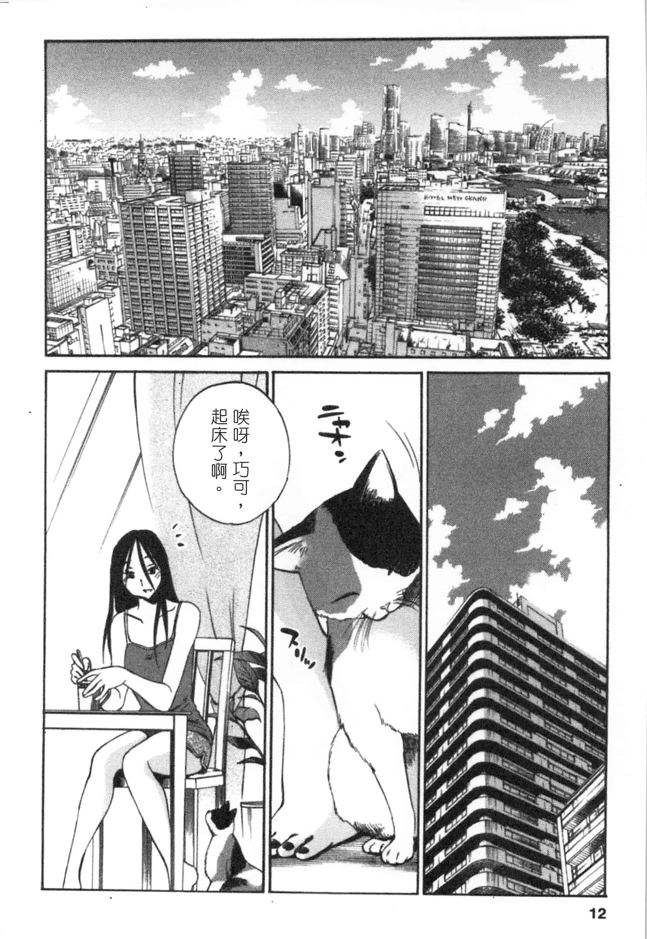 汉化版-[艶々] 甜蜜皮鞭 下_第1集
