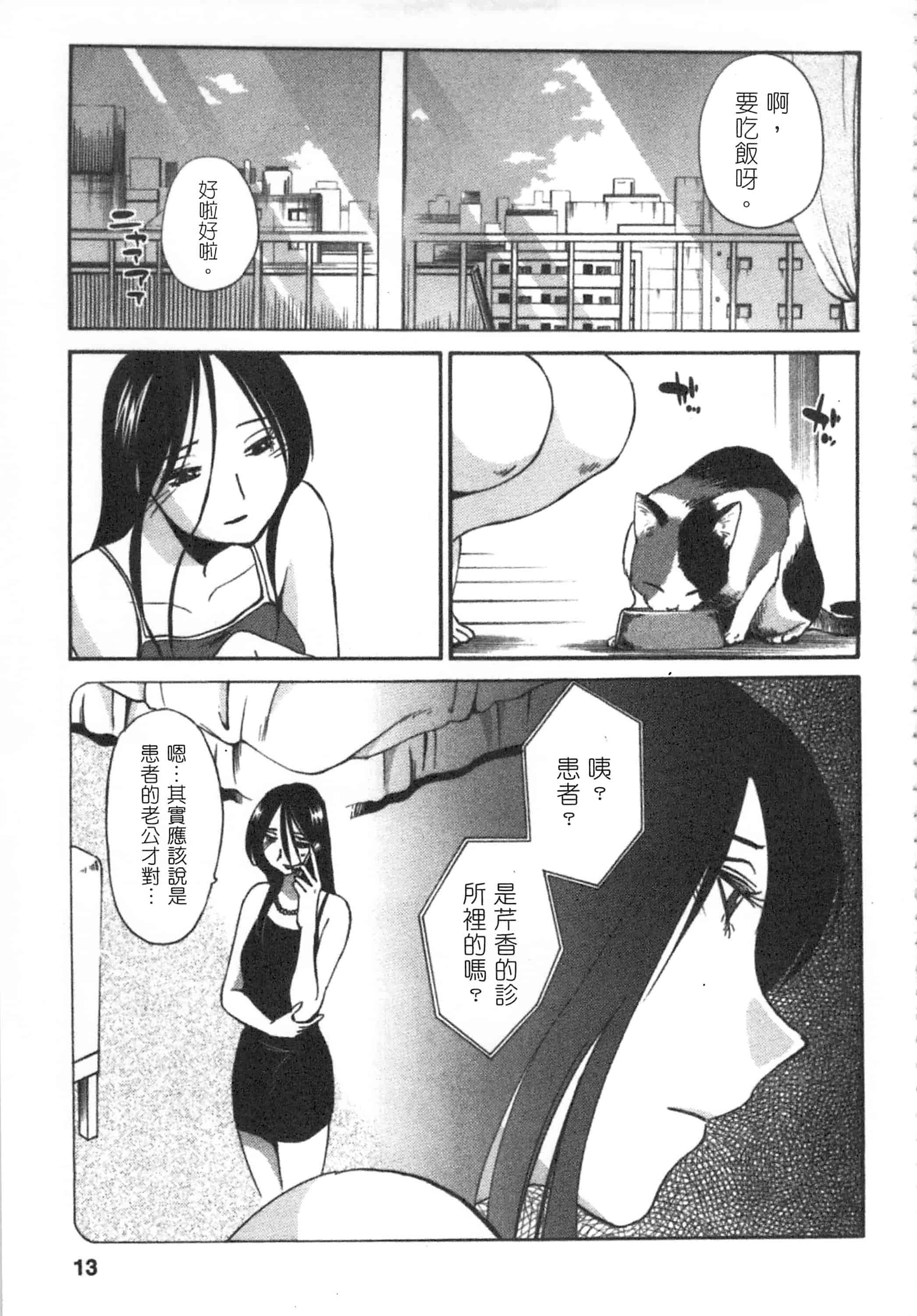 汉化版-[艶々] 甜蜜皮鞭 下_第1集