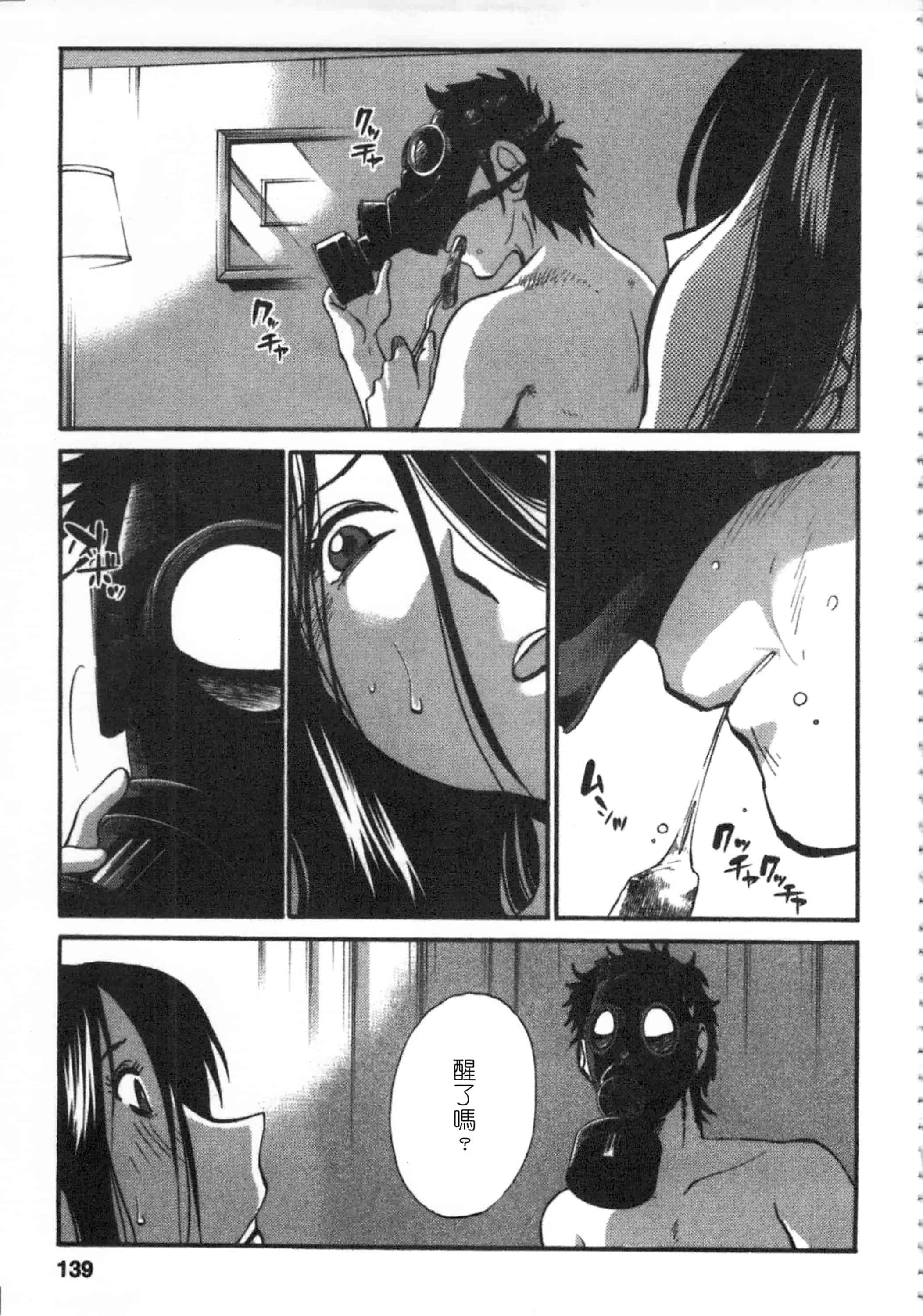 汉化版-[艶々] 甜蜜皮鞭 下_第6集