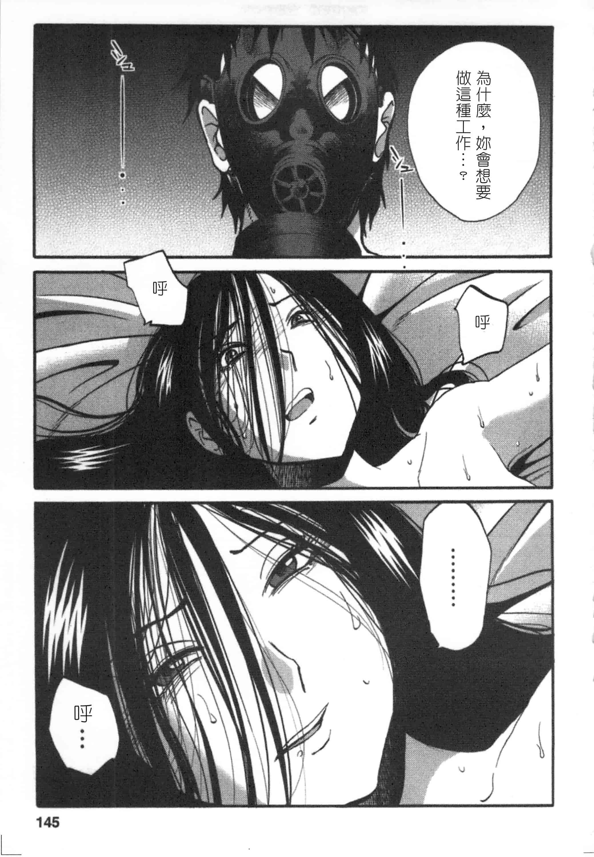 汉化版-[艶々] 甜蜜皮鞭 下_第6集