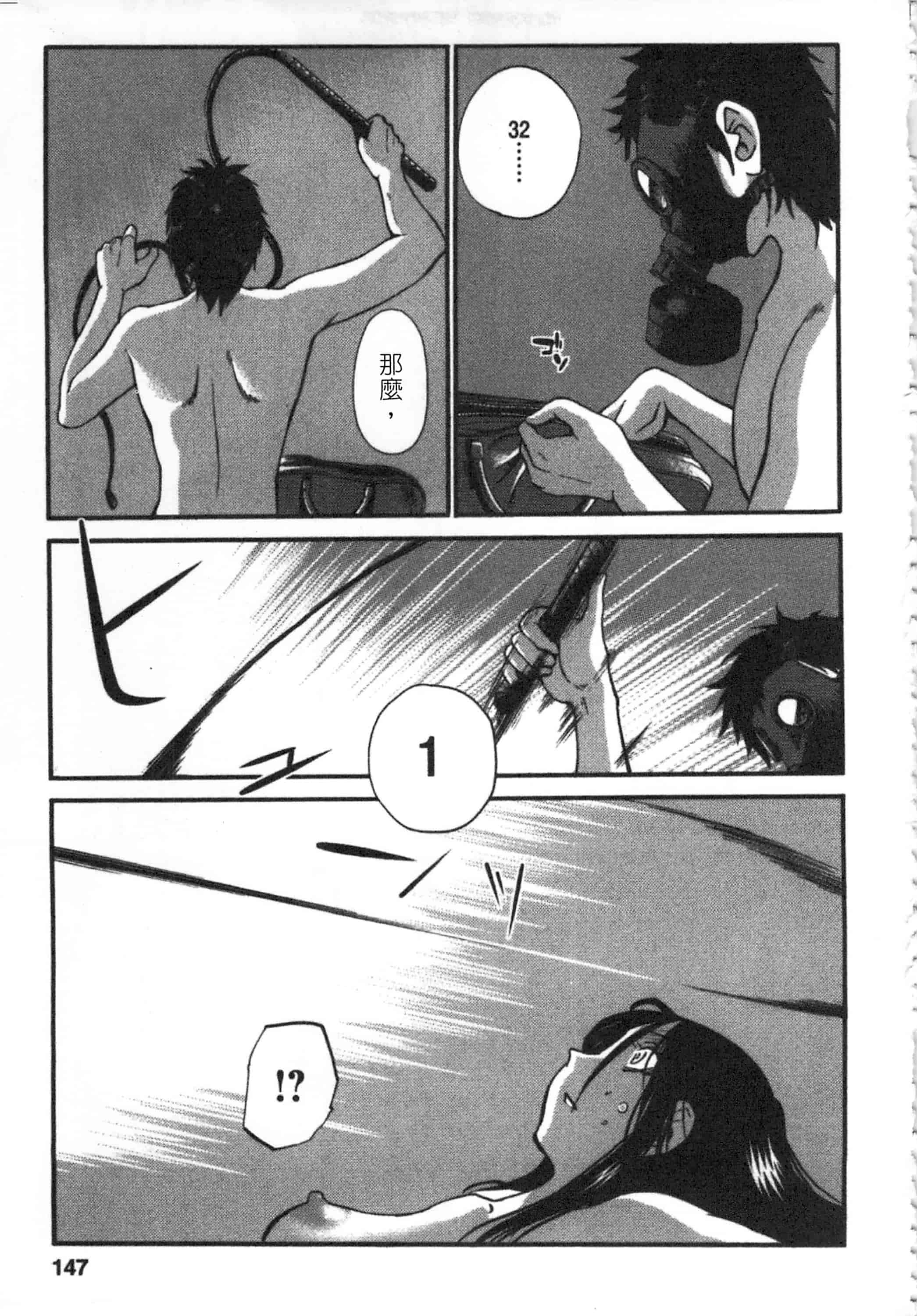 汉化版-[艶々] 甜蜜皮鞭 下_第6集