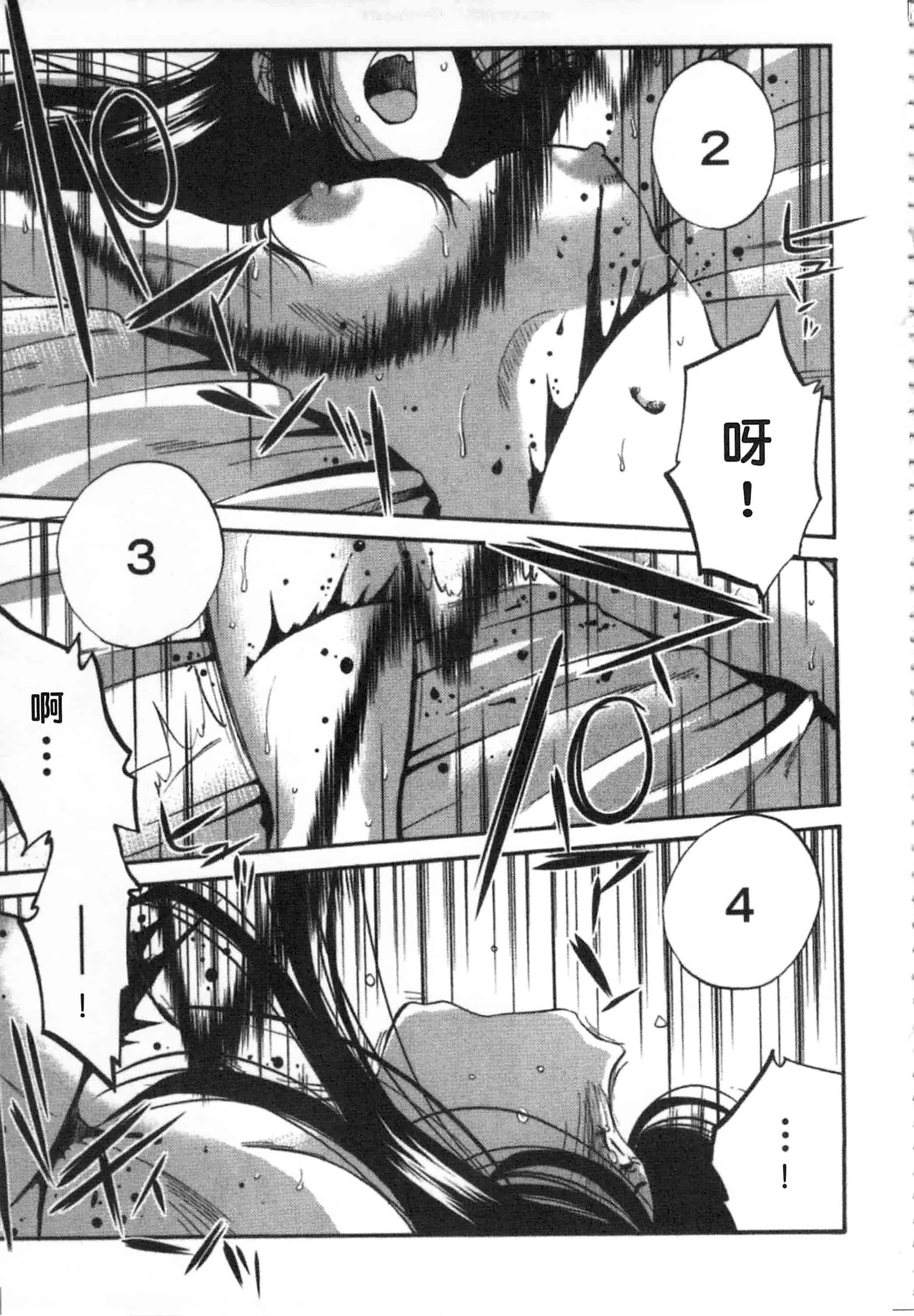 汉化版-[艶々] 甜蜜皮鞭 下_第6集