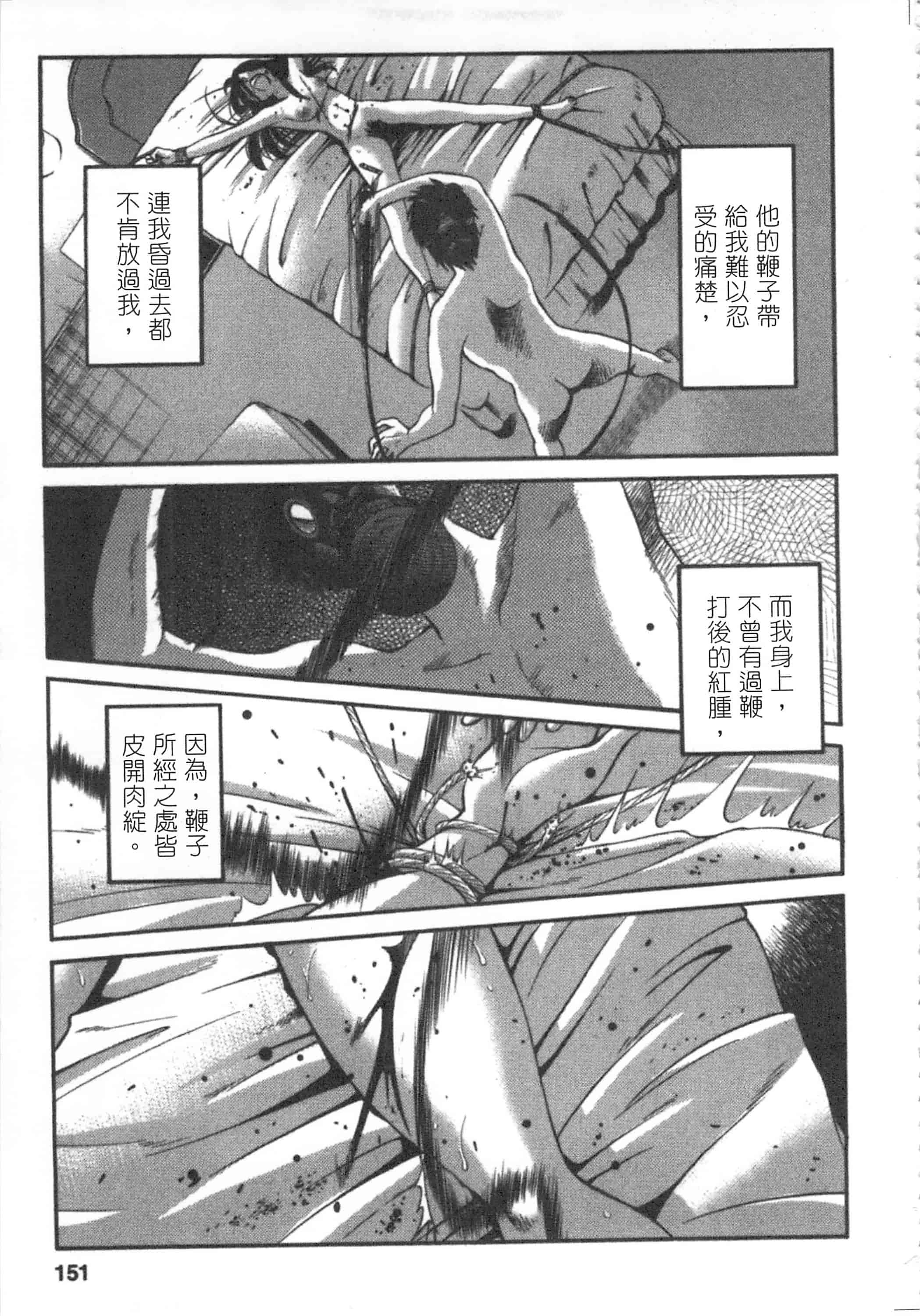 汉化版-[艶々] 甜蜜皮鞭 下_第7集