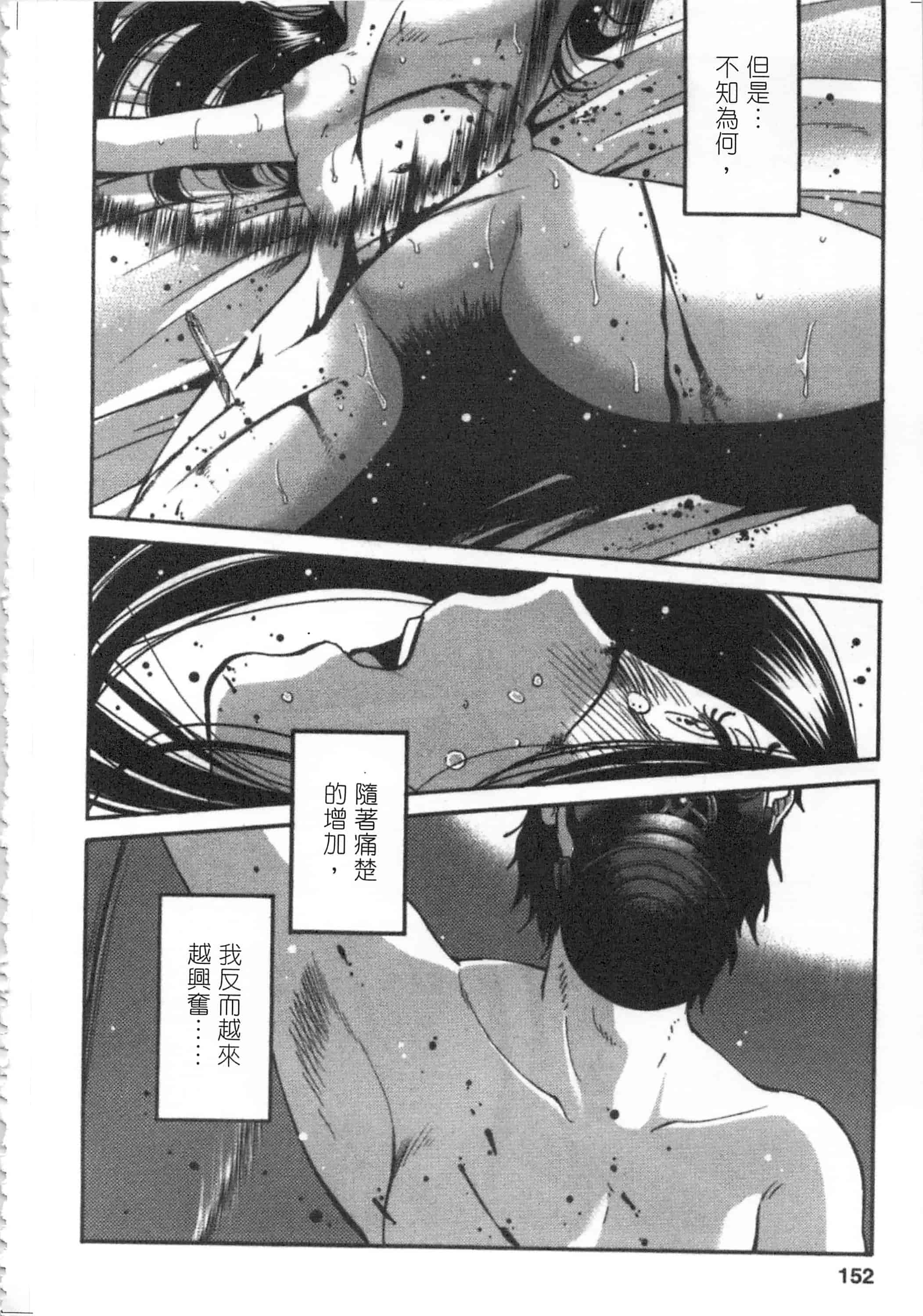 汉化版-[艶々] 甜蜜皮鞭 下_第7集