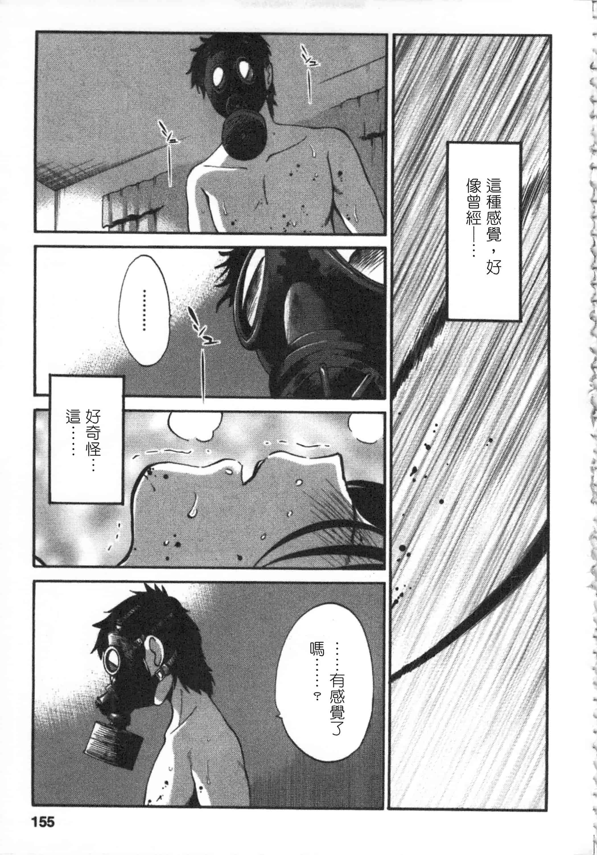 汉化版-[艶々] 甜蜜皮鞭 下_第7集