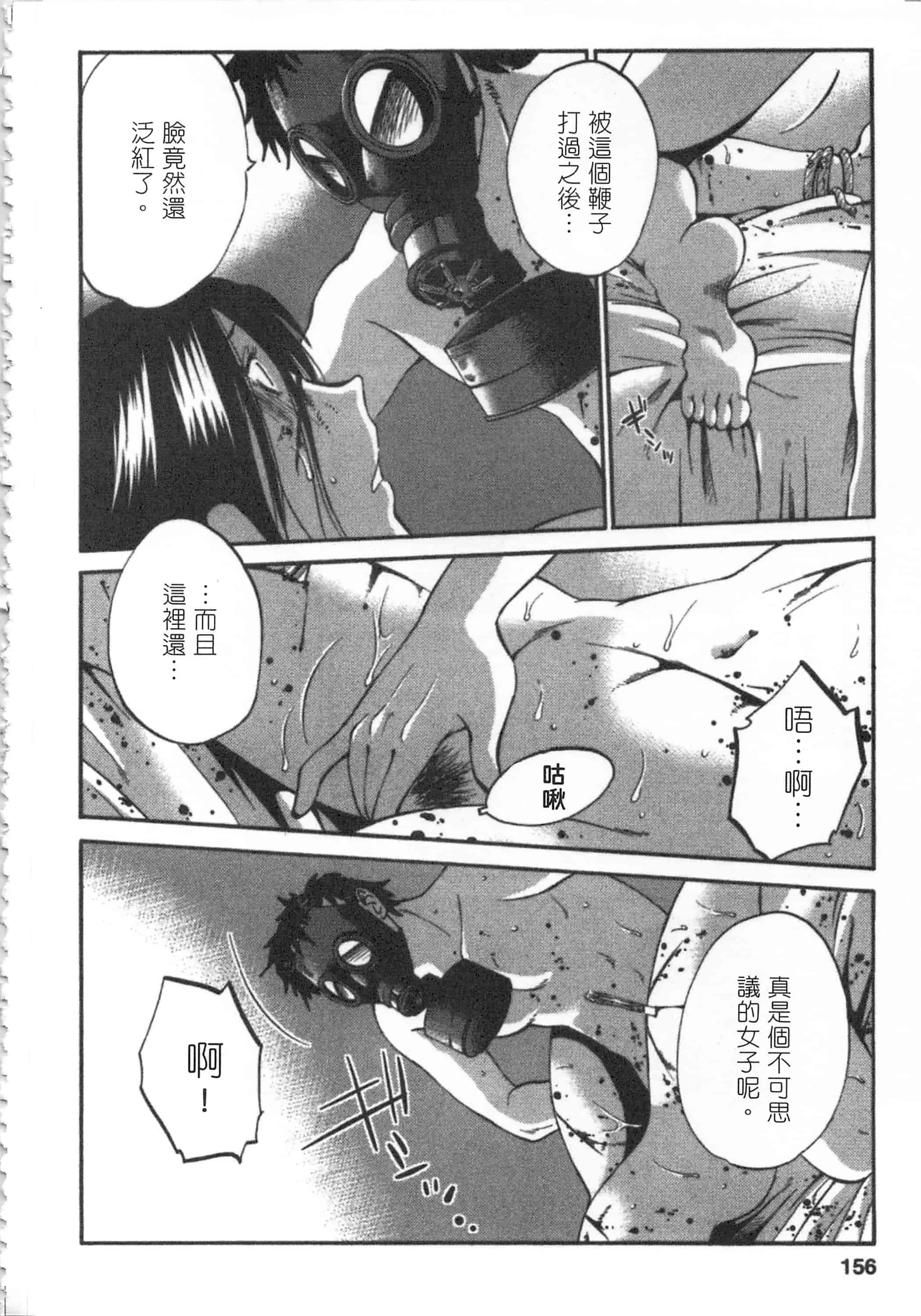 汉化版-[艶々] 甜蜜皮鞭 下_第7集