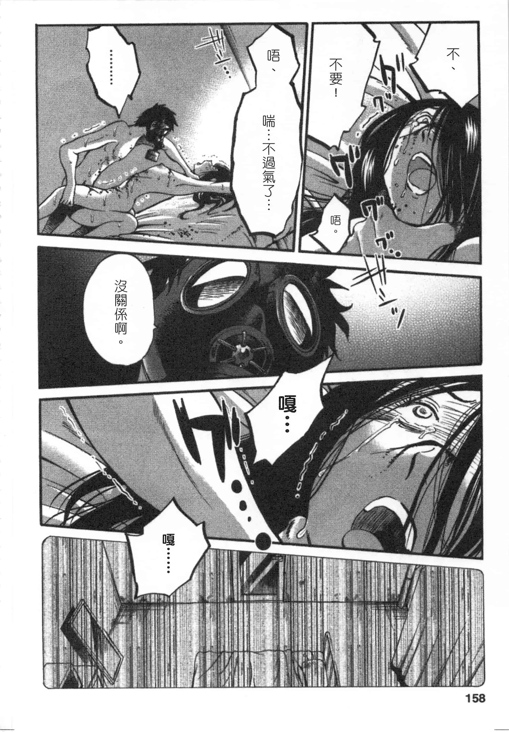 汉化版-[艶々] 甜蜜皮鞭 下_第7集