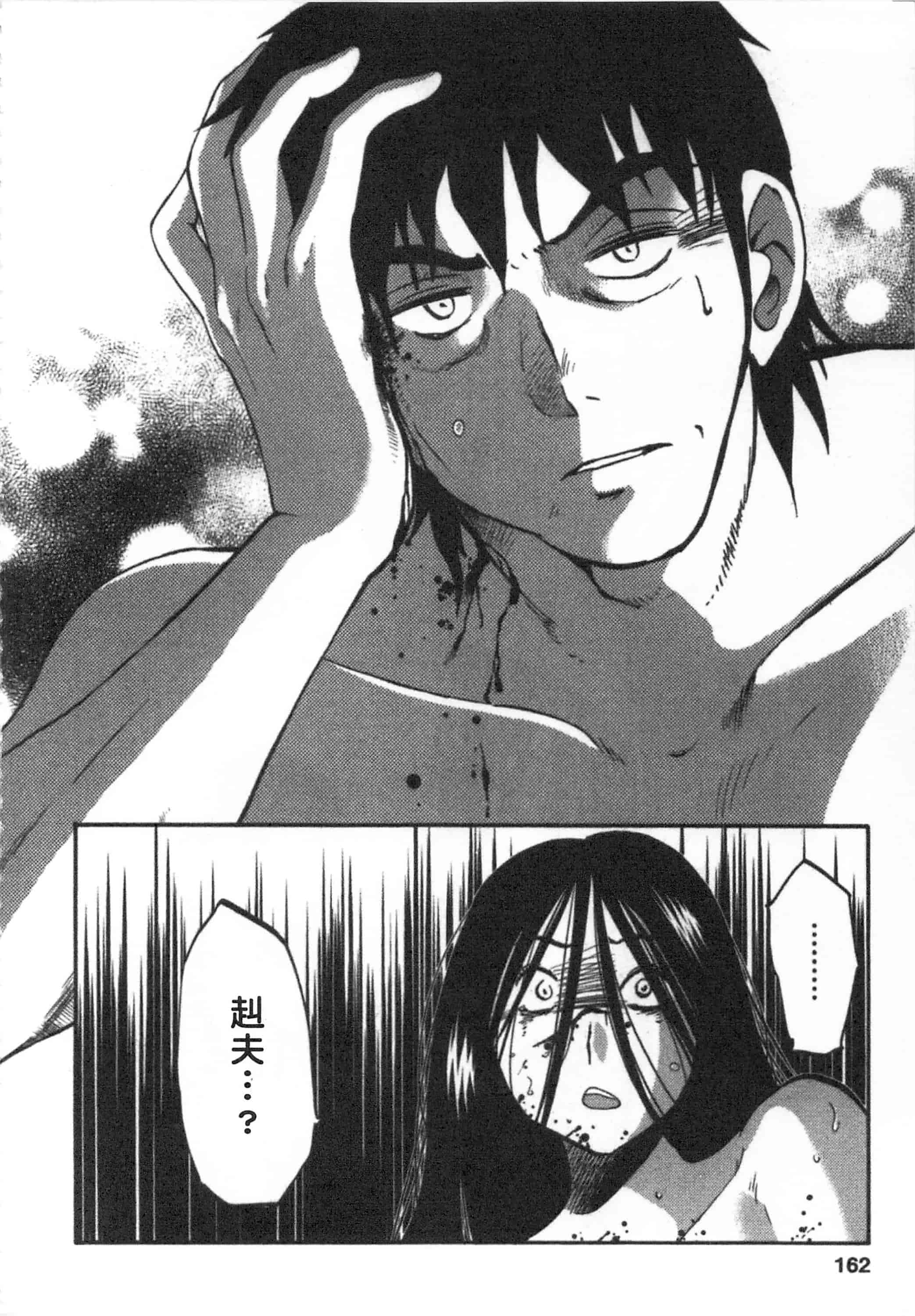 汉化版-[艶々] 甜蜜皮鞭 下_第7集