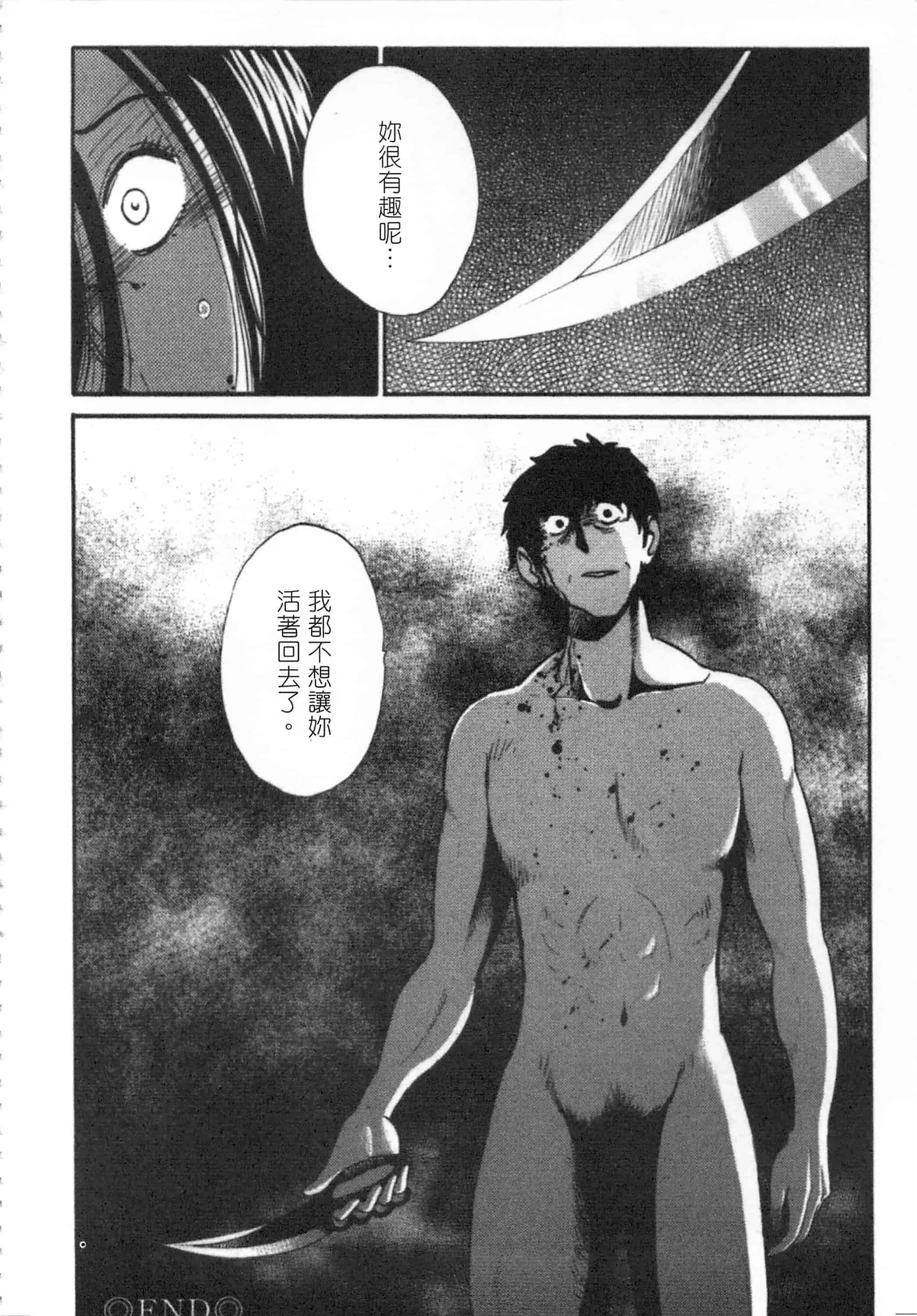 汉化版-[艶々] 甜蜜皮鞭 下_第7集