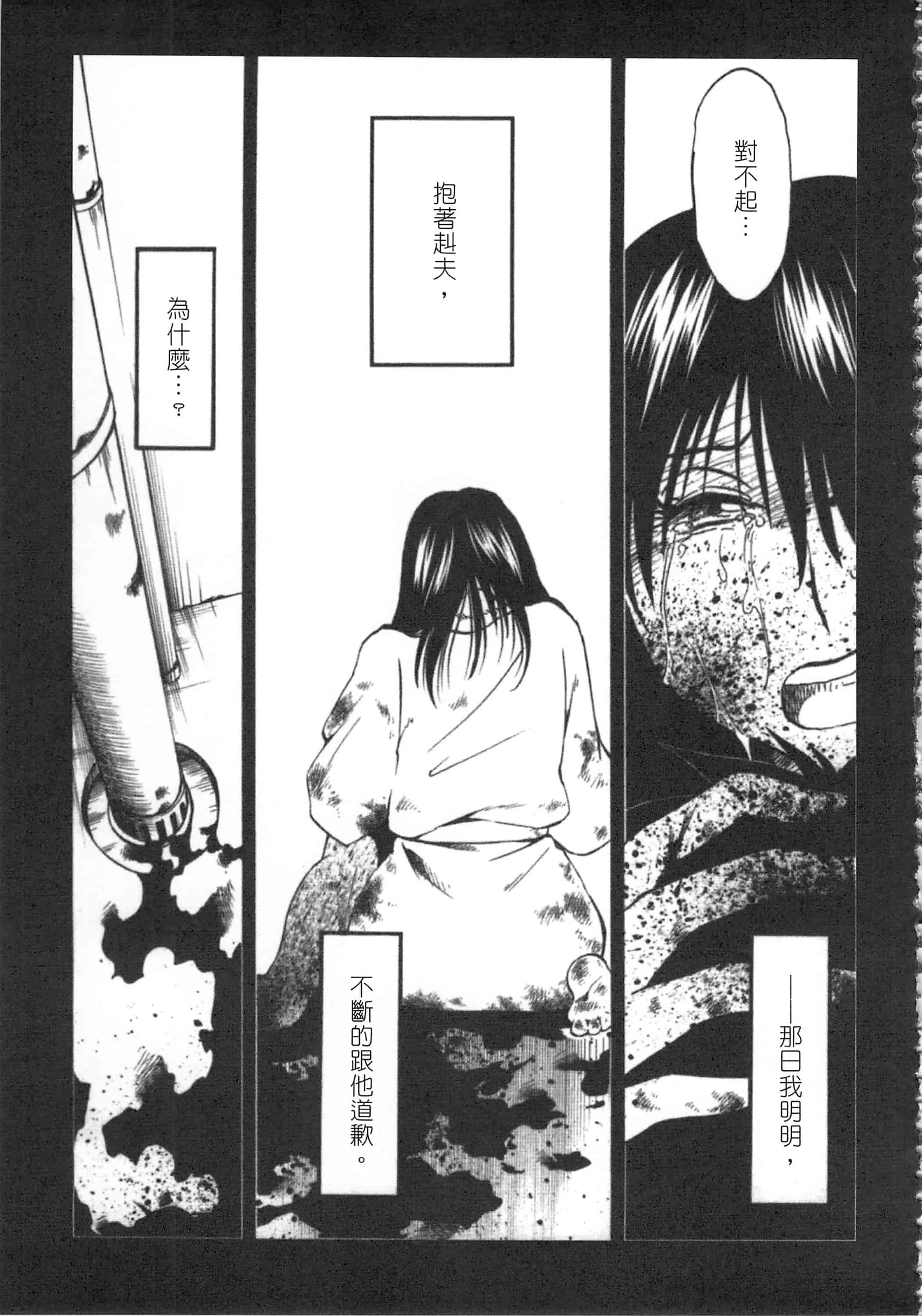汉化版-[艶々] 甜蜜皮鞭 下_第7集