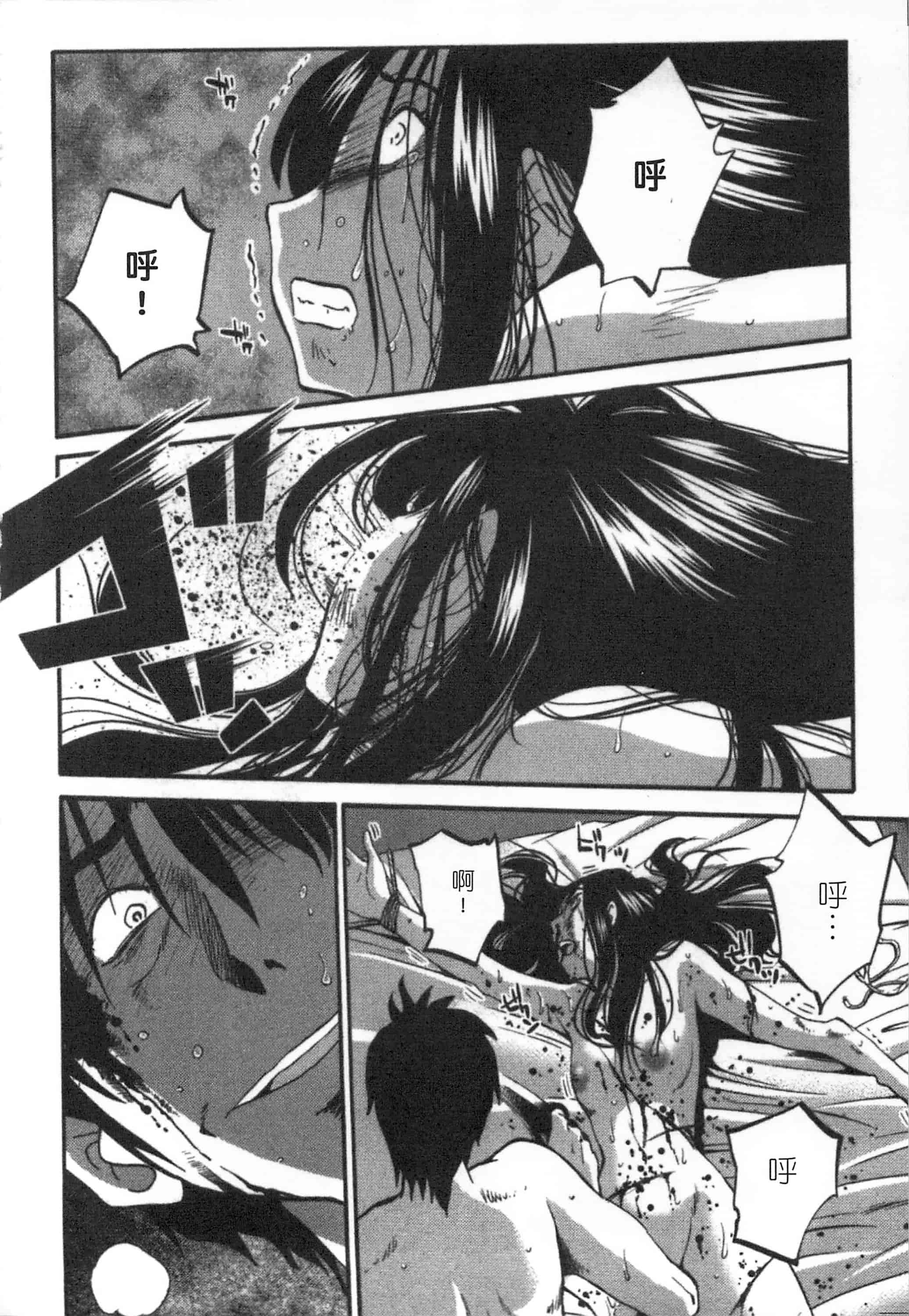 汉化版-[艶々] 甜蜜皮鞭 下_第7集