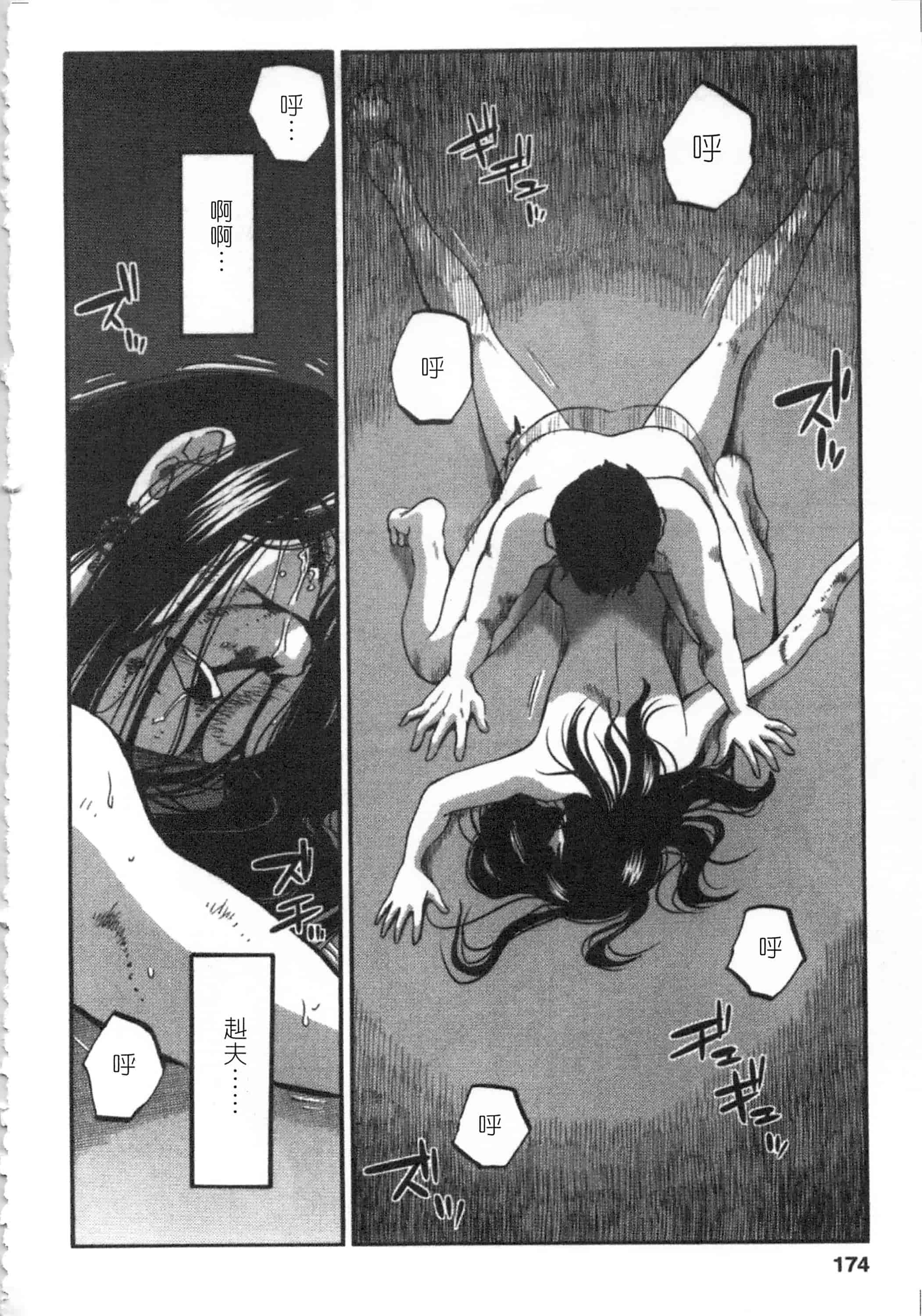 汉化版-[艶々] 甜蜜皮鞭 下_第7集