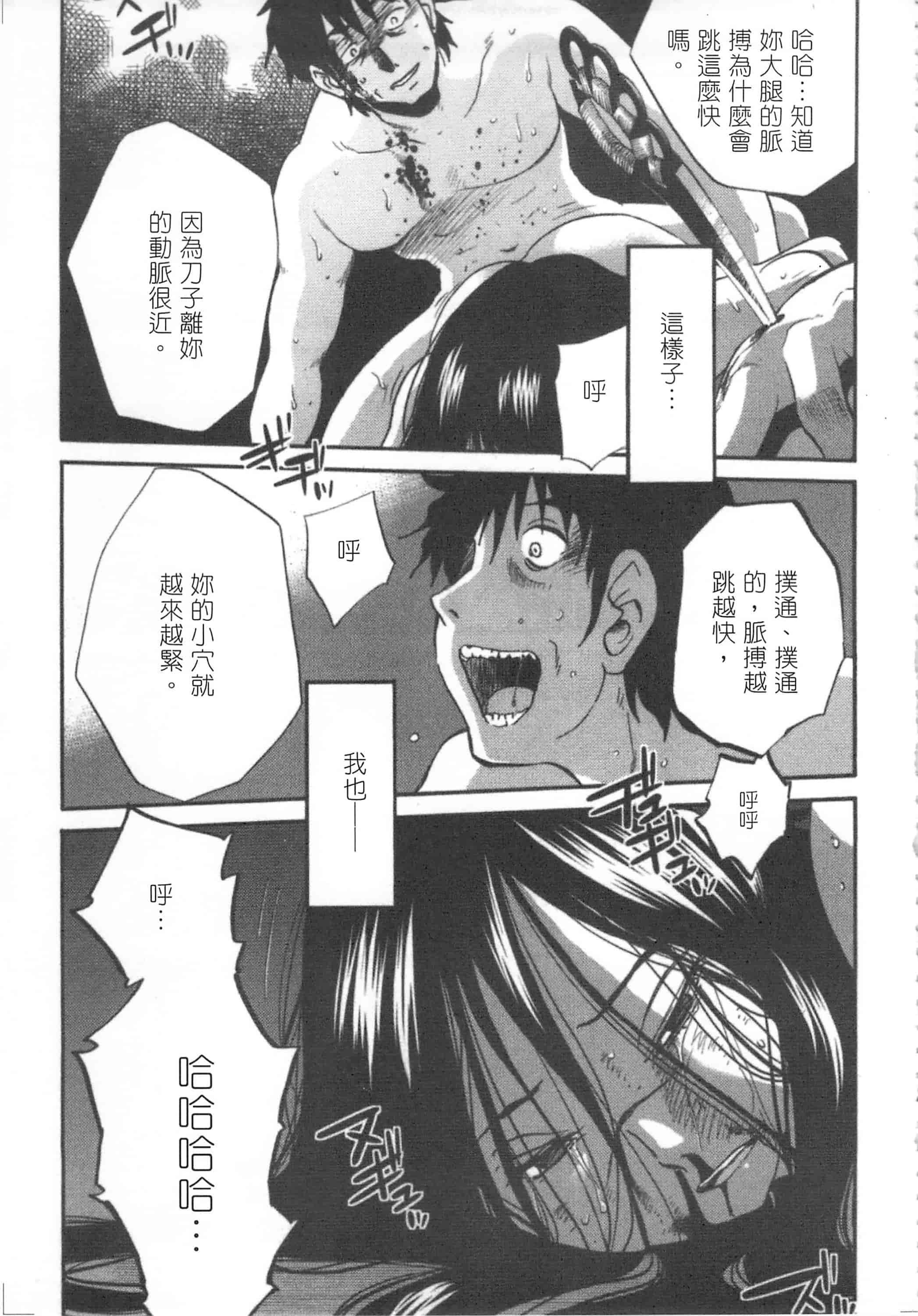 汉化版-[艶々] 甜蜜皮鞭 下_第8集
