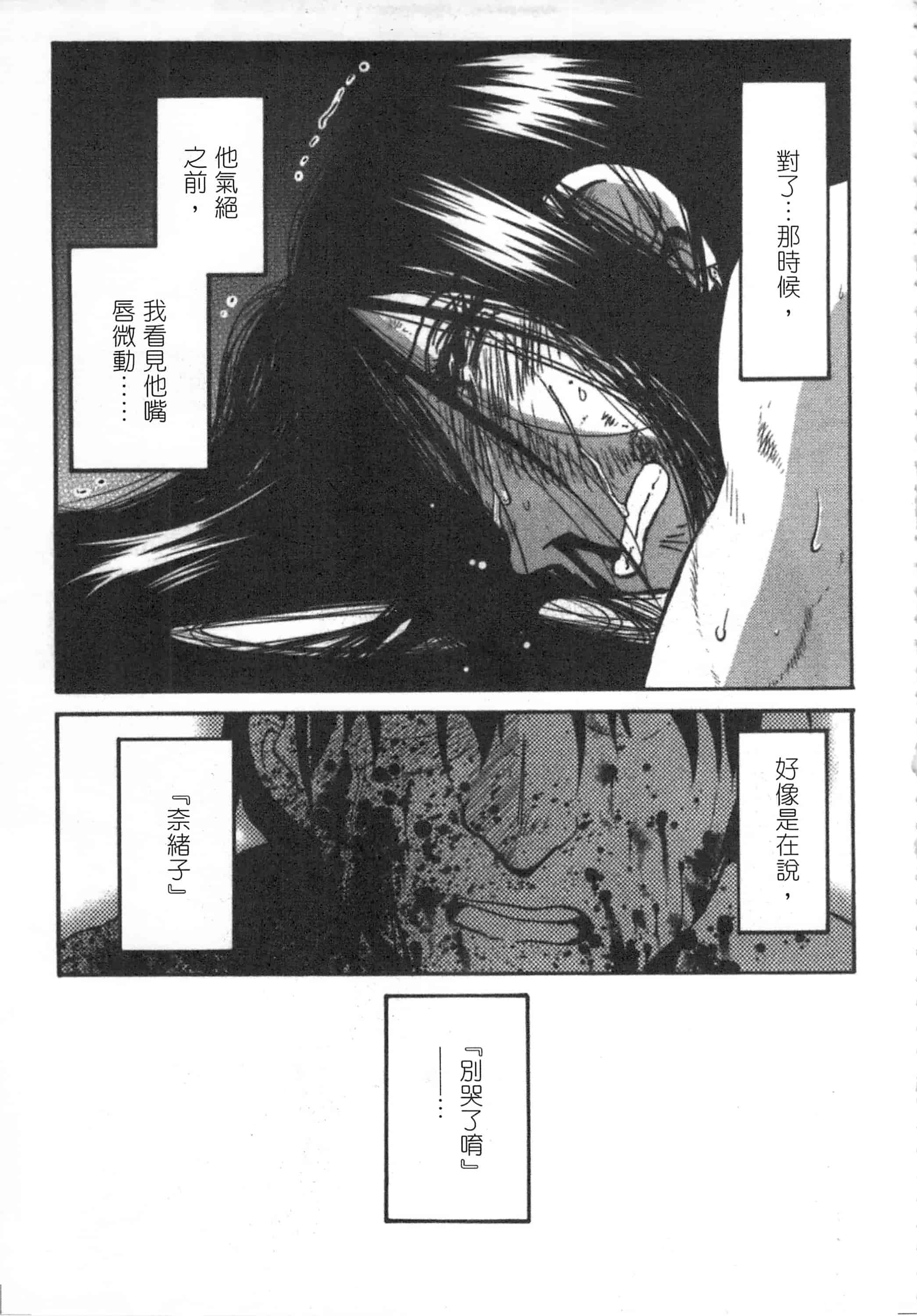 汉化版-[艶々] 甜蜜皮鞭 下_第8集