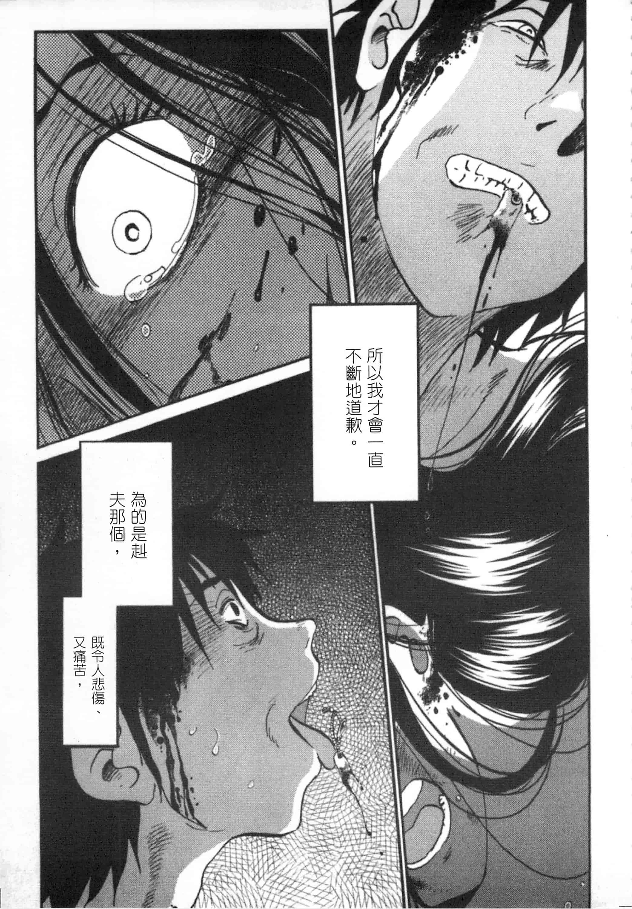 汉化版-[艶々] 甜蜜皮鞭 下_第8集