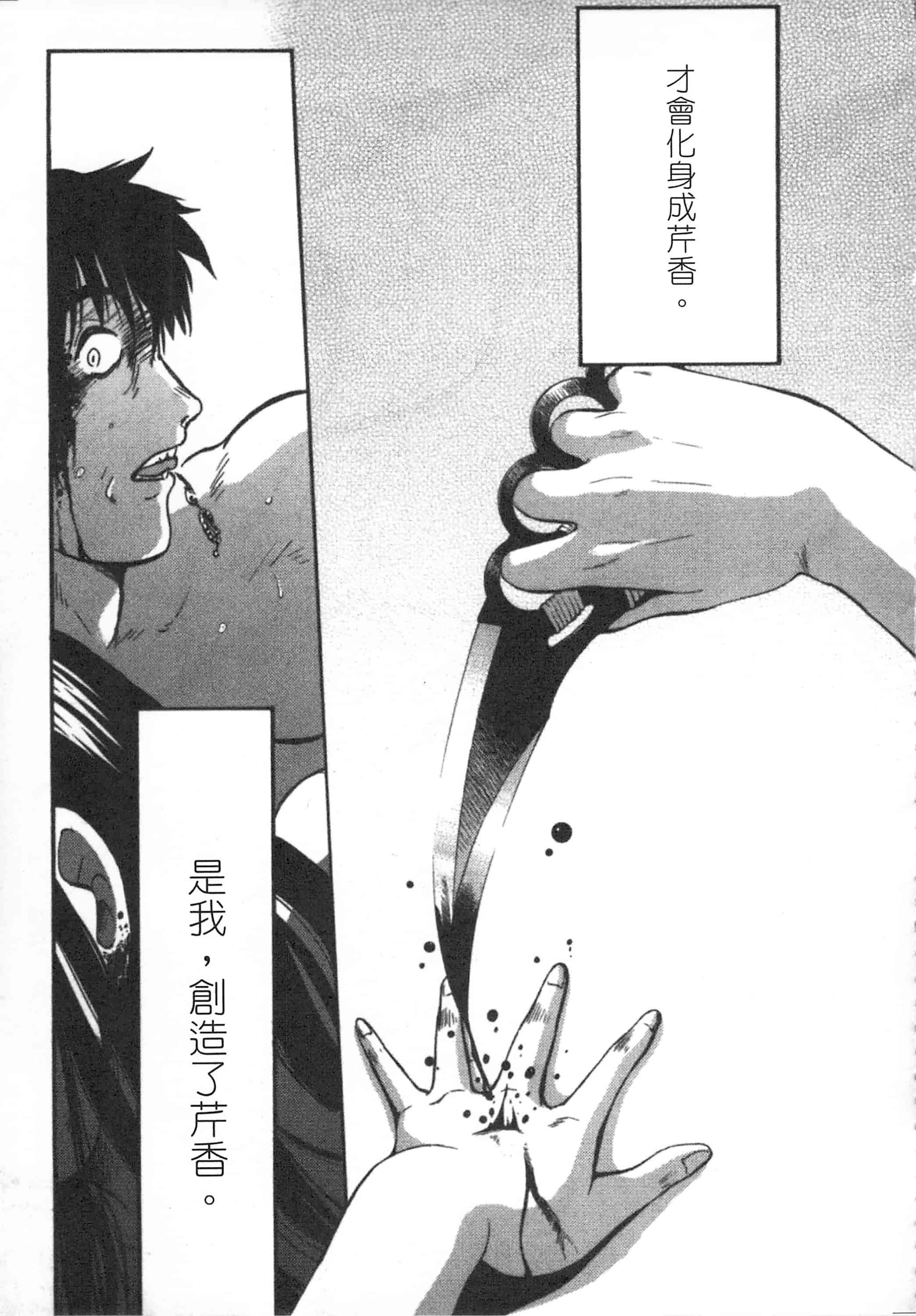 汉化版-[艶々] 甜蜜皮鞭 下_第8集