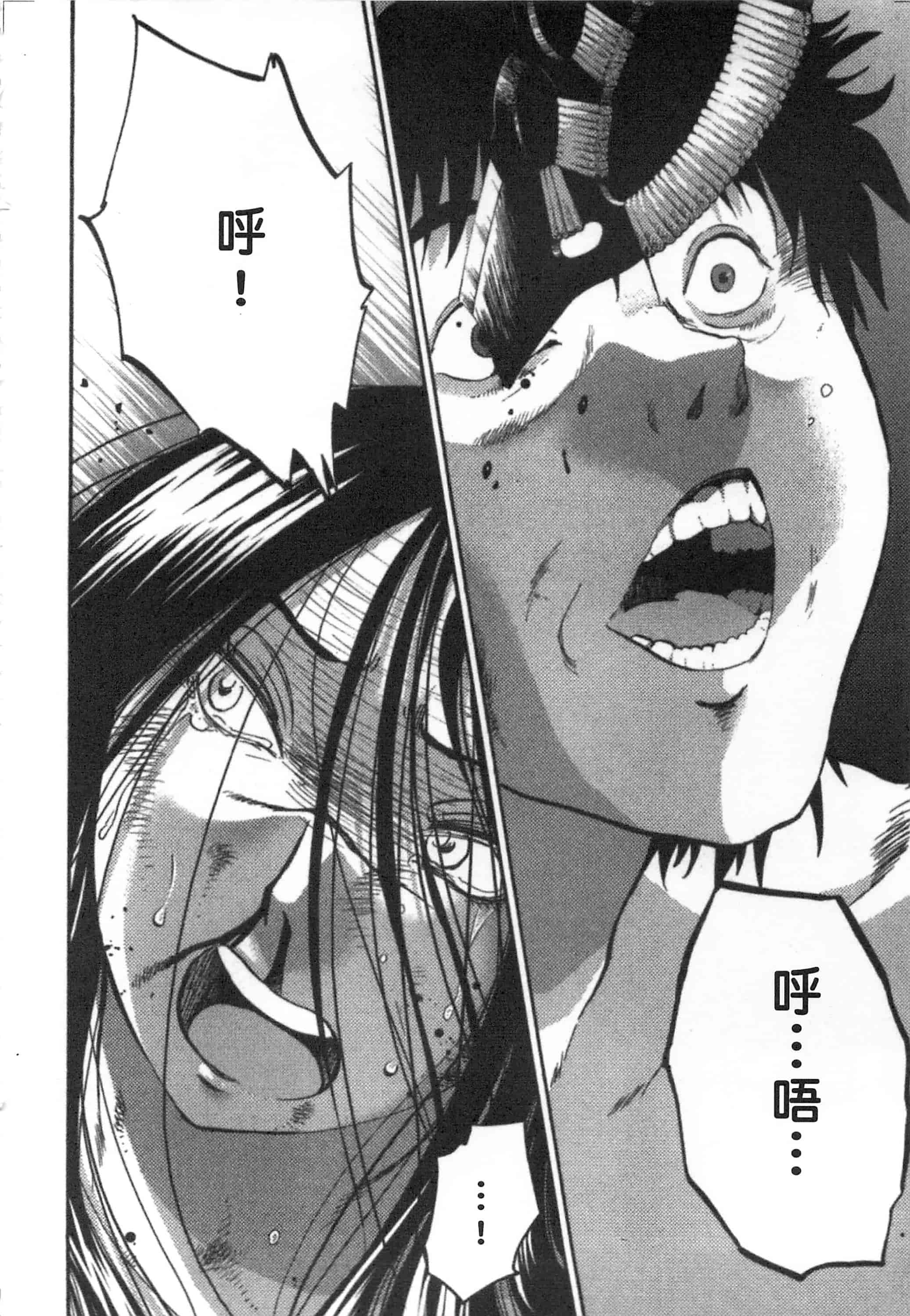 汉化版-[艶々] 甜蜜皮鞭 下_第8集