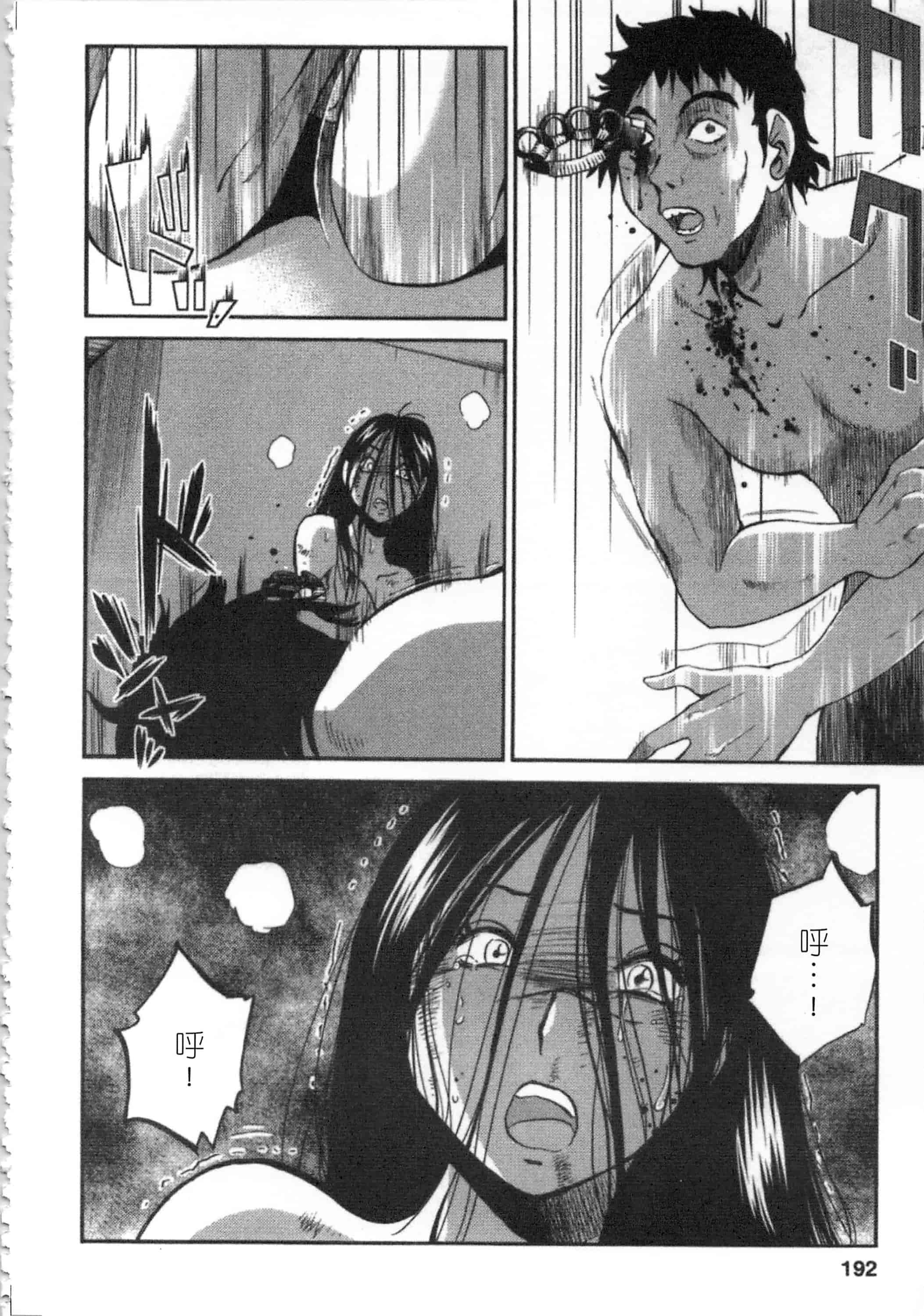 汉化版-[艶々] 甜蜜皮鞭 下_第8集