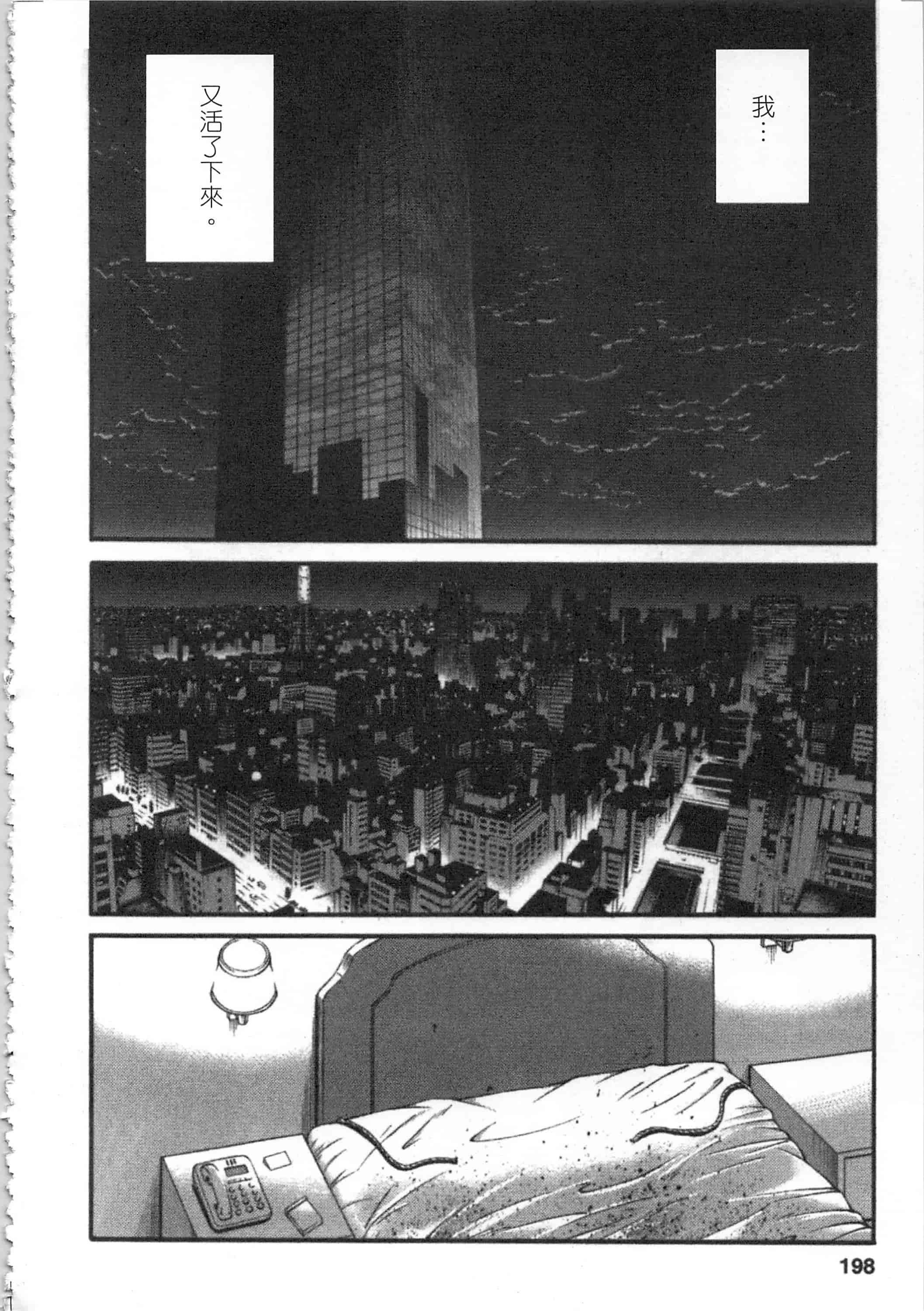 汉化版-[艶々] 甜蜜皮鞭 下_第8集