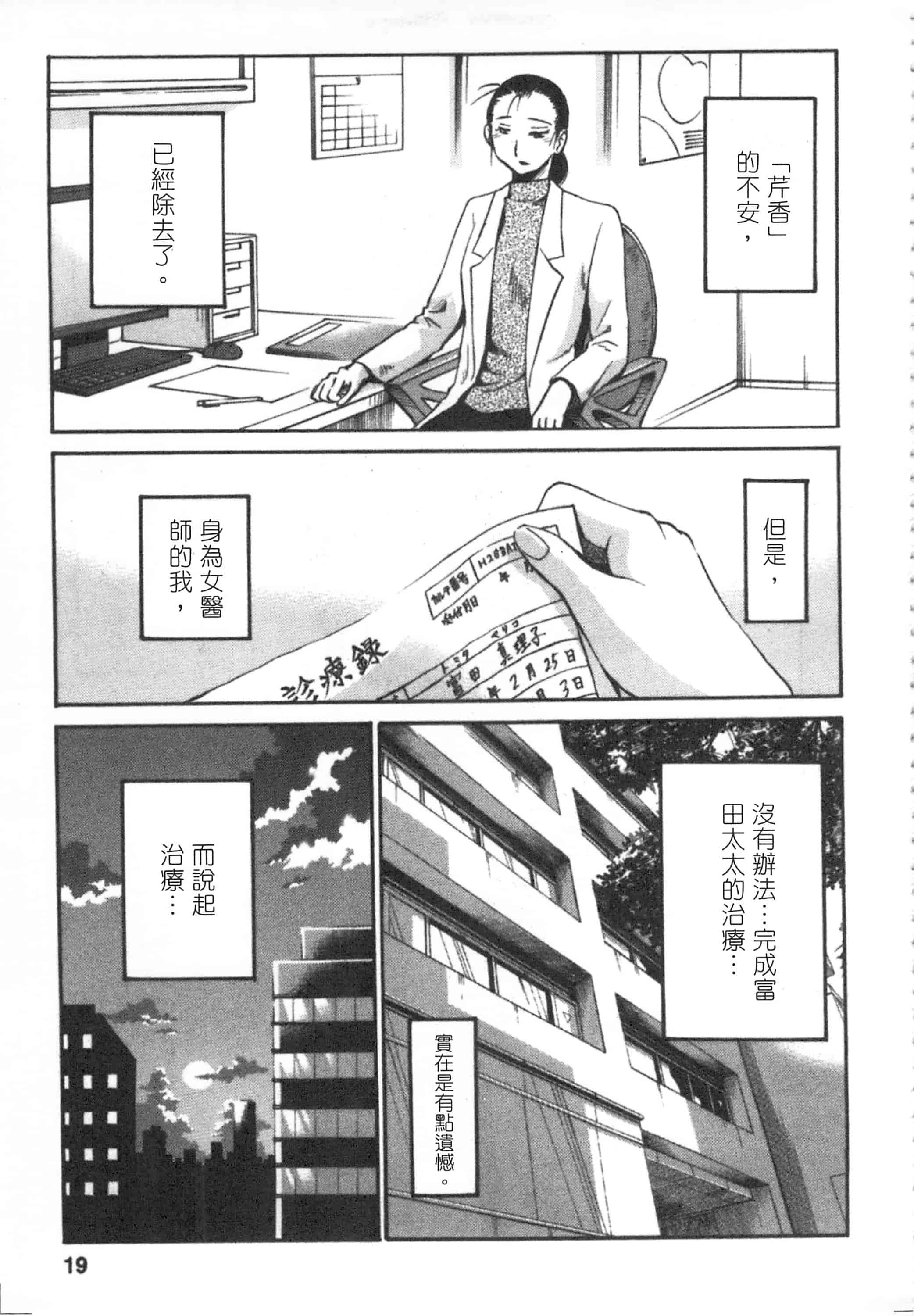 汉化版-[艶々] 甜蜜皮鞭 下_第1集