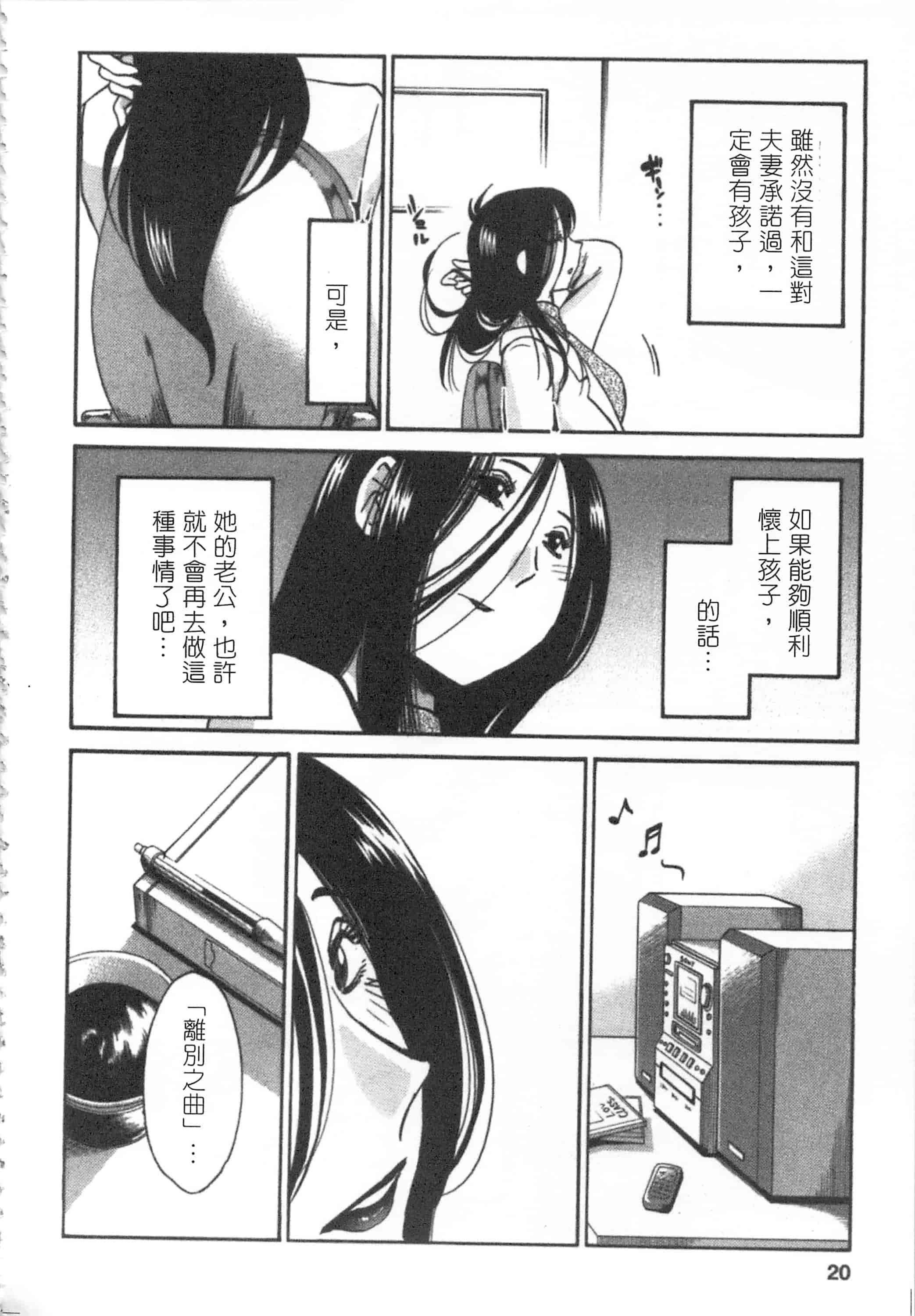 汉化版-[艶々] 甜蜜皮鞭 下_第1集