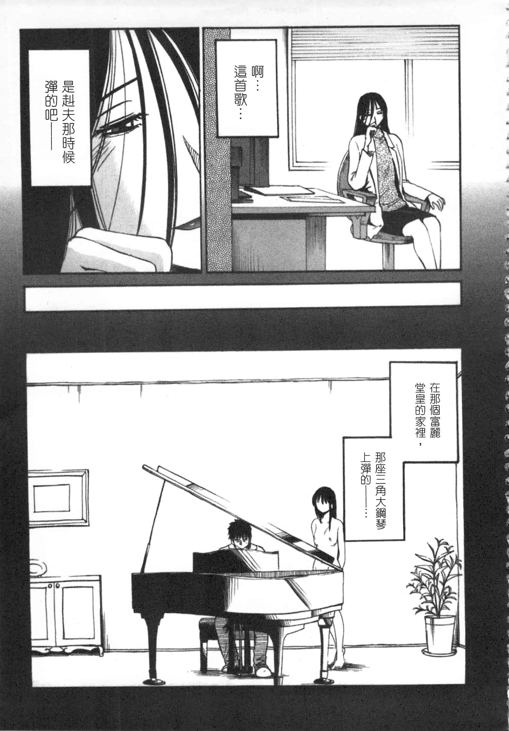 汉化版-[艶々] 甜蜜皮鞭 下_第1集