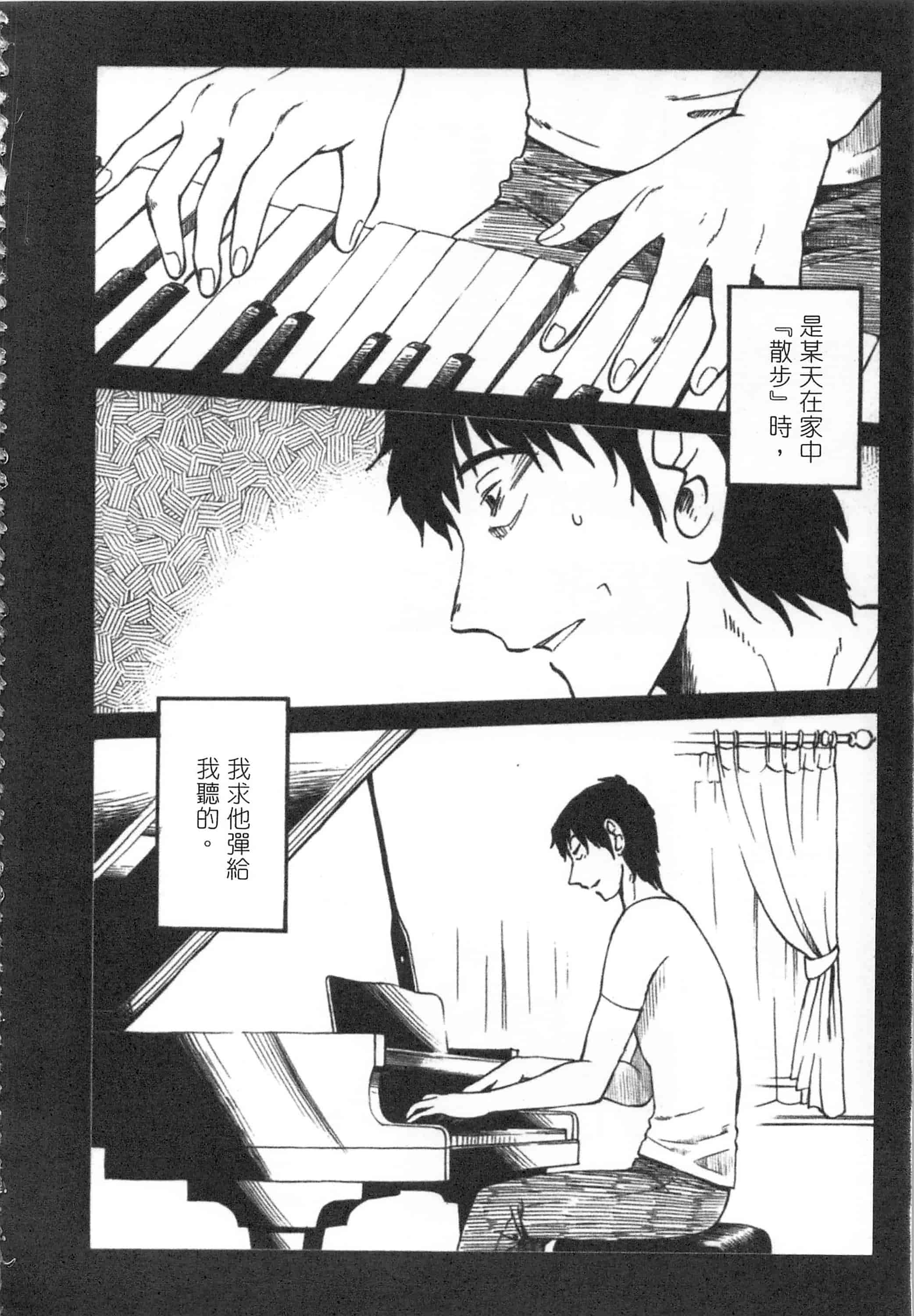汉化版-[艶々] 甜蜜皮鞭 下_第1集