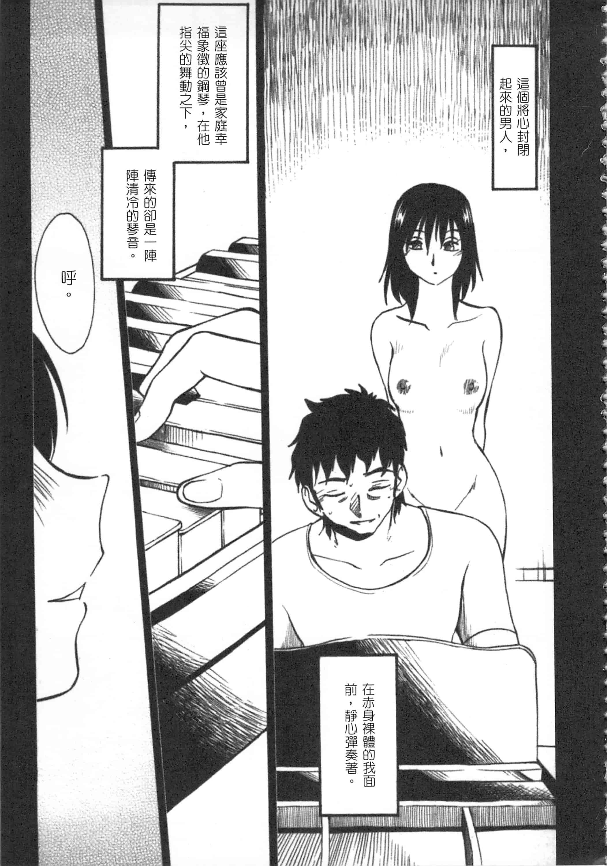 汉化版-[艶々] 甜蜜皮鞭 下_第1集
