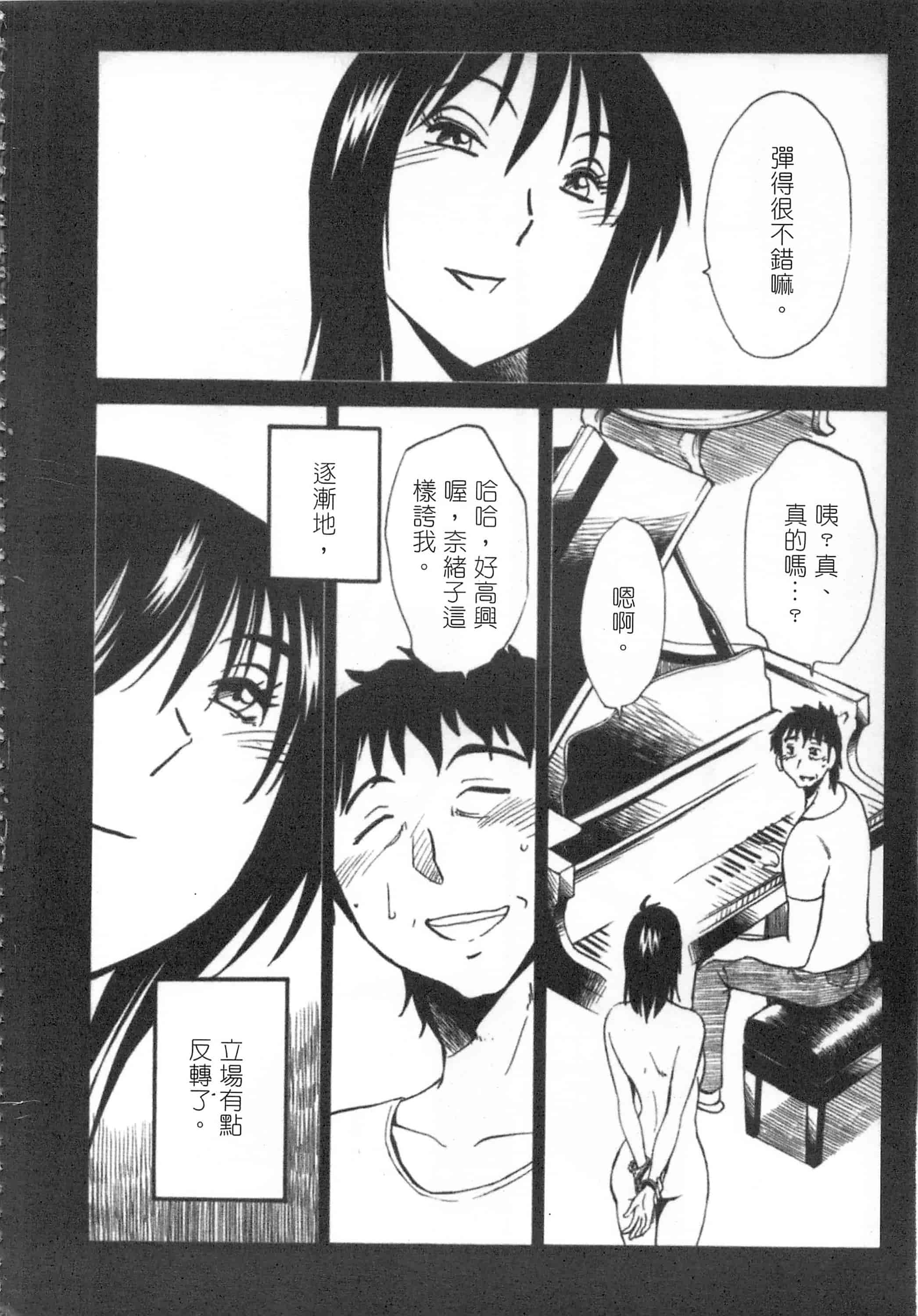 汉化版-[艶々] 甜蜜皮鞭 下_第1集