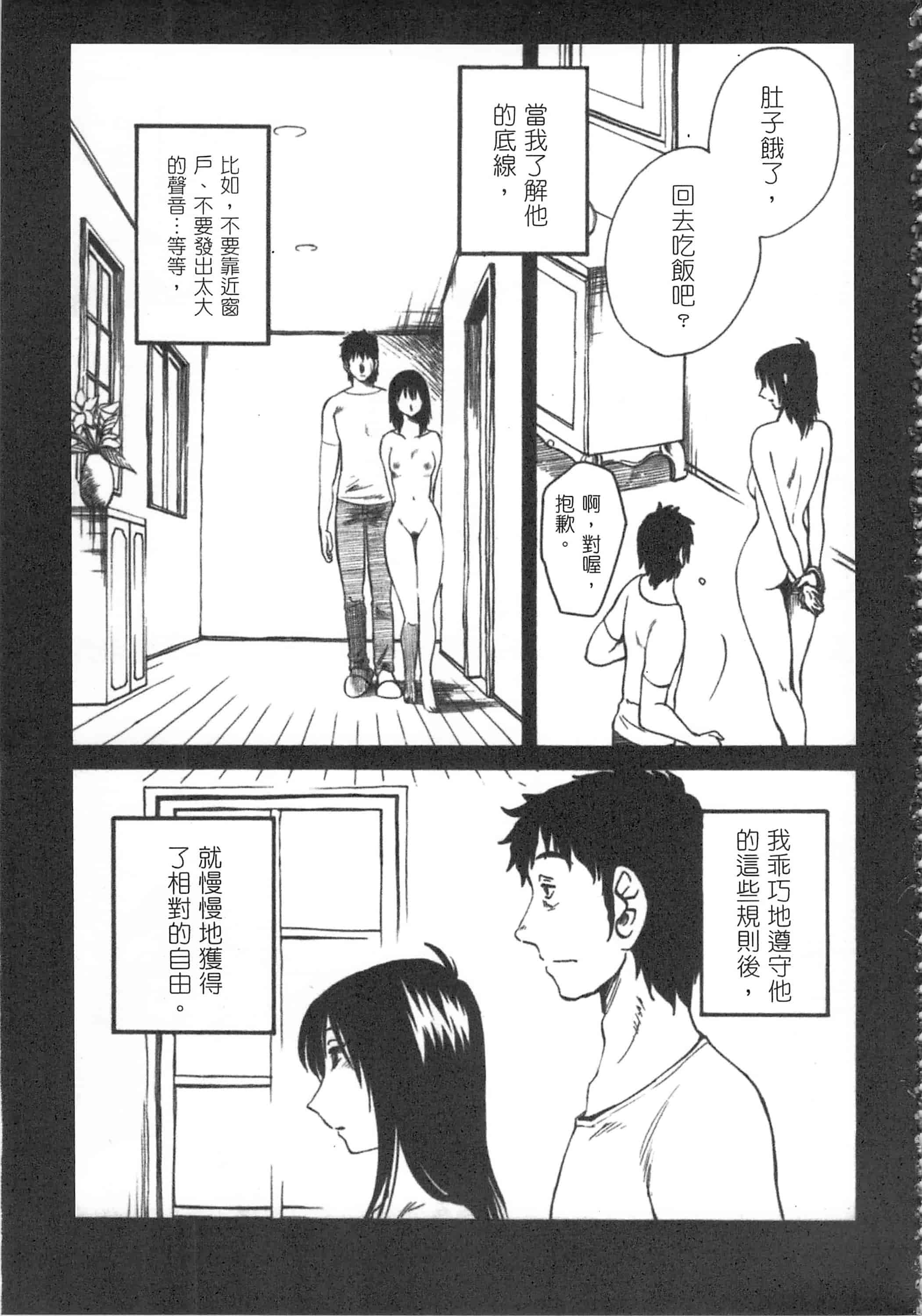 汉化版-[艶々] 甜蜜皮鞭 下_第2集