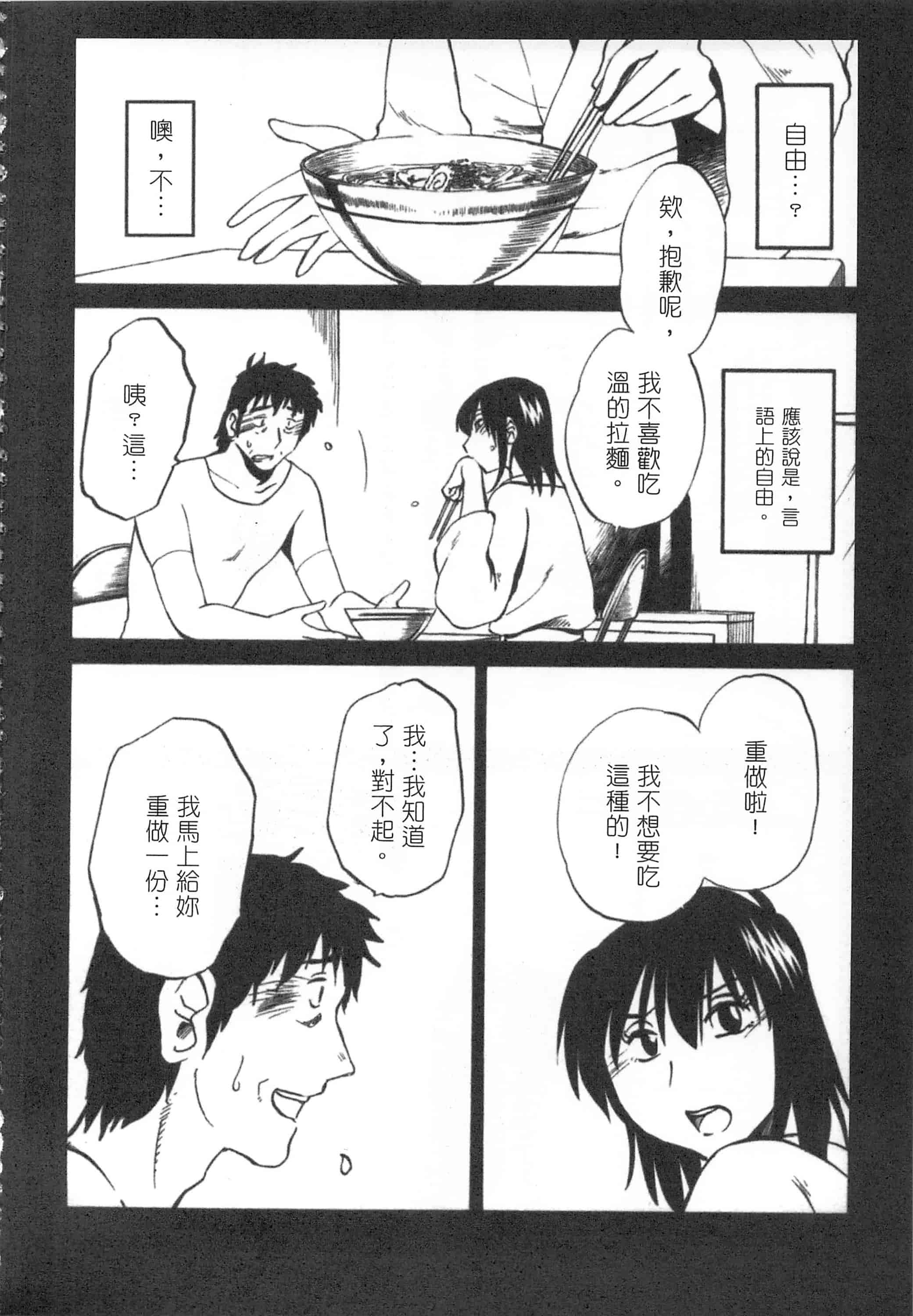 汉化版-[艶々] 甜蜜皮鞭 下_第2集