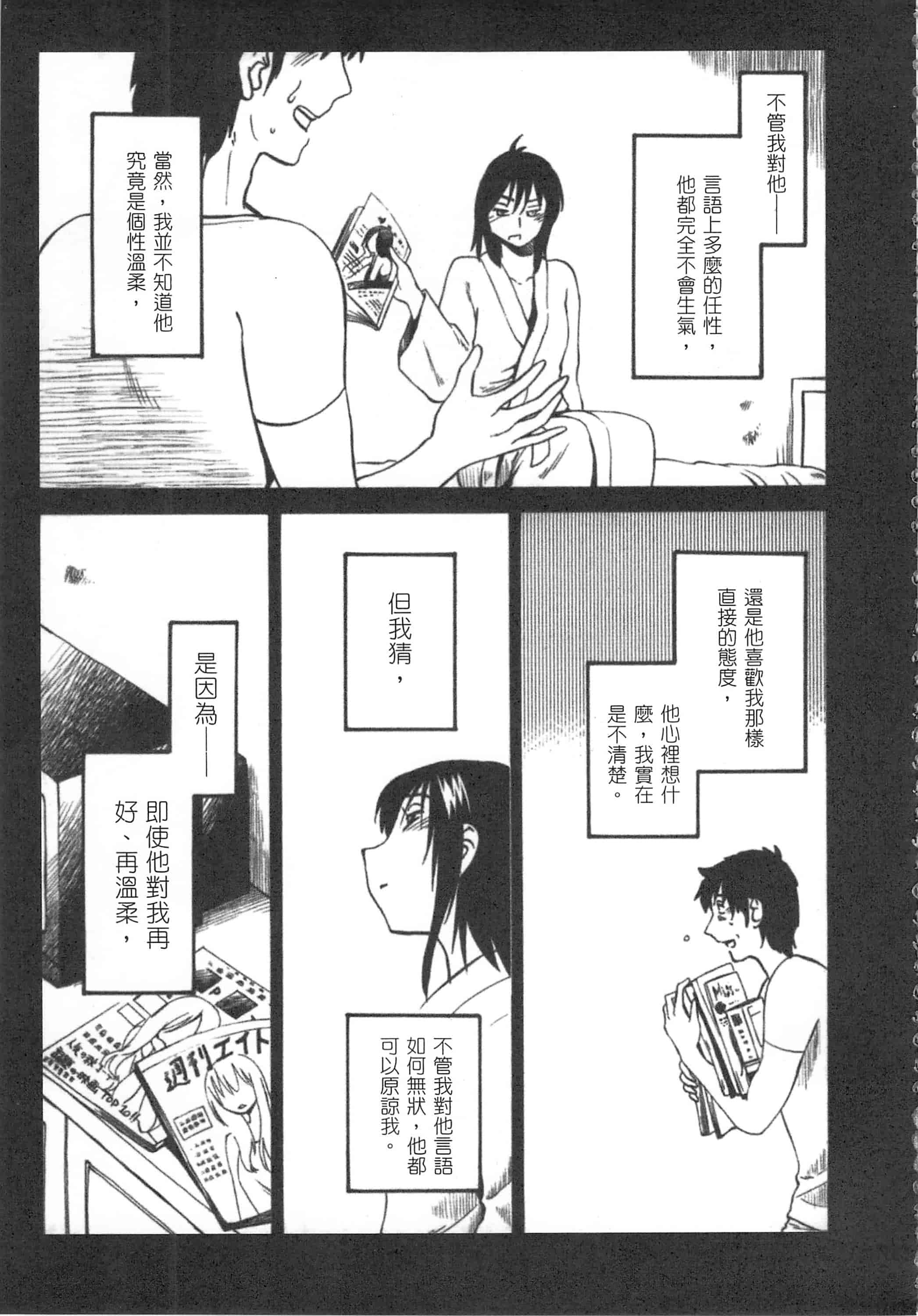 汉化版-[艶々] 甜蜜皮鞭 下_第2集