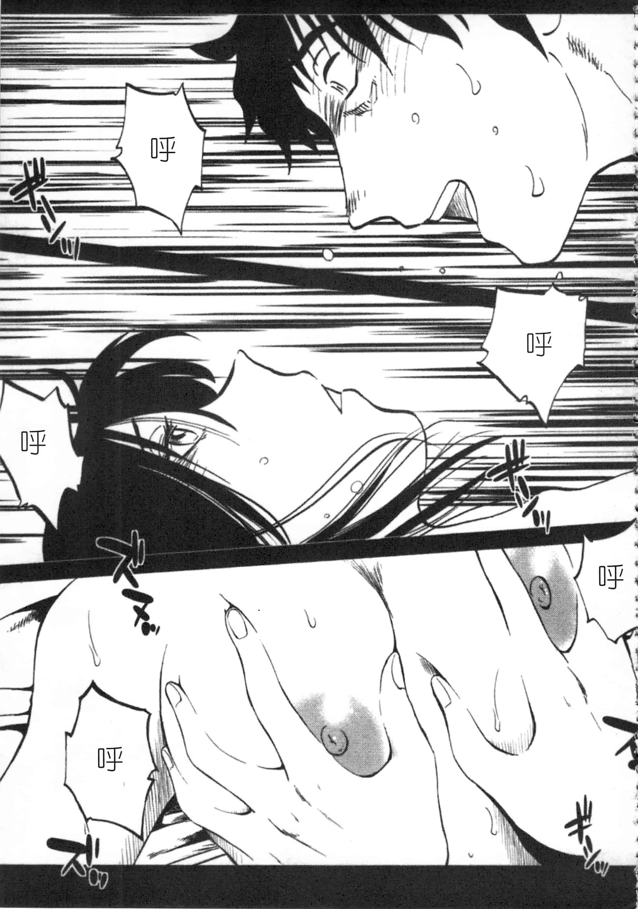 汉化版-[艶々] 甜蜜皮鞭 下_第2集