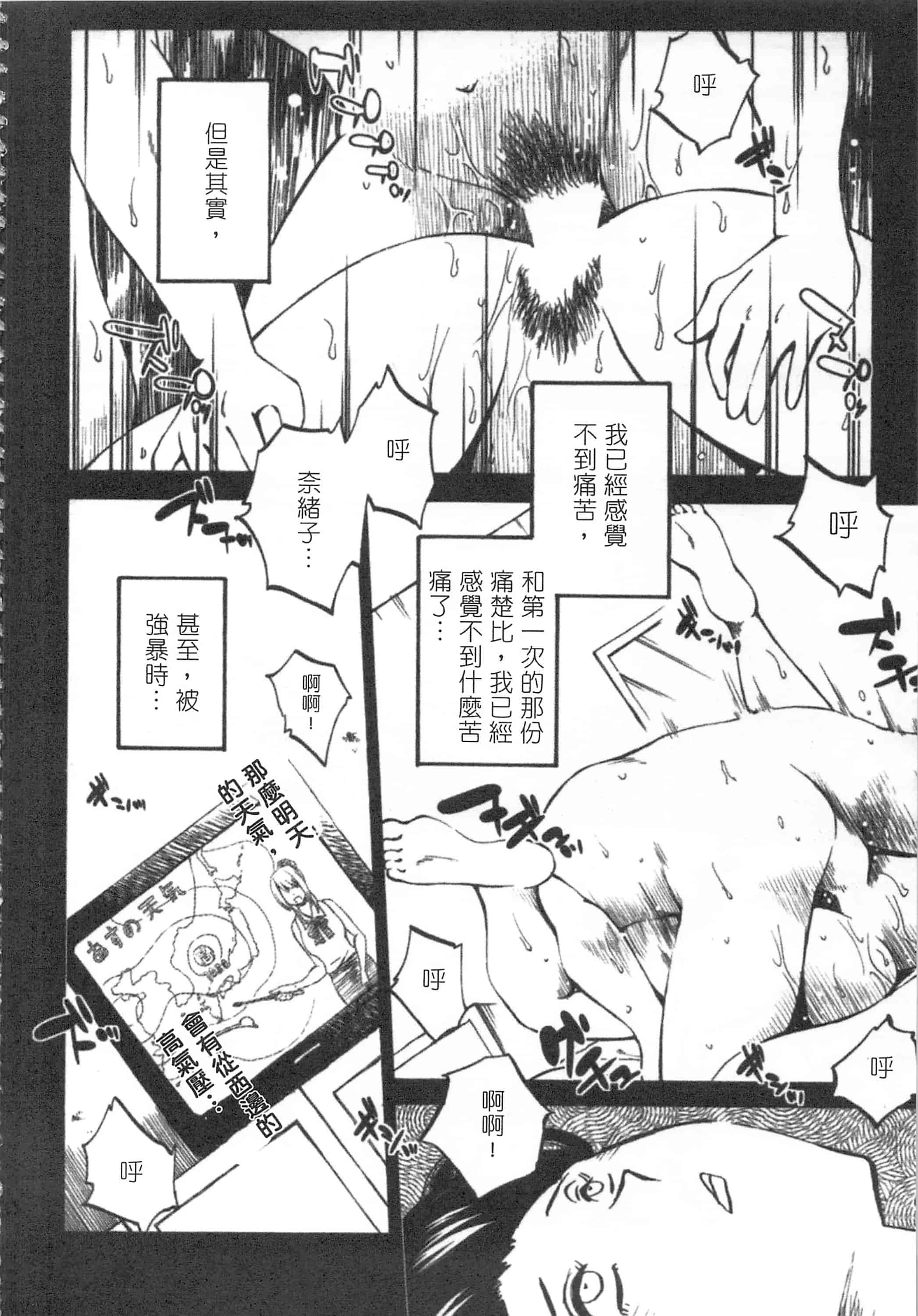 汉化版-[艶々] 甜蜜皮鞭 下_第2集