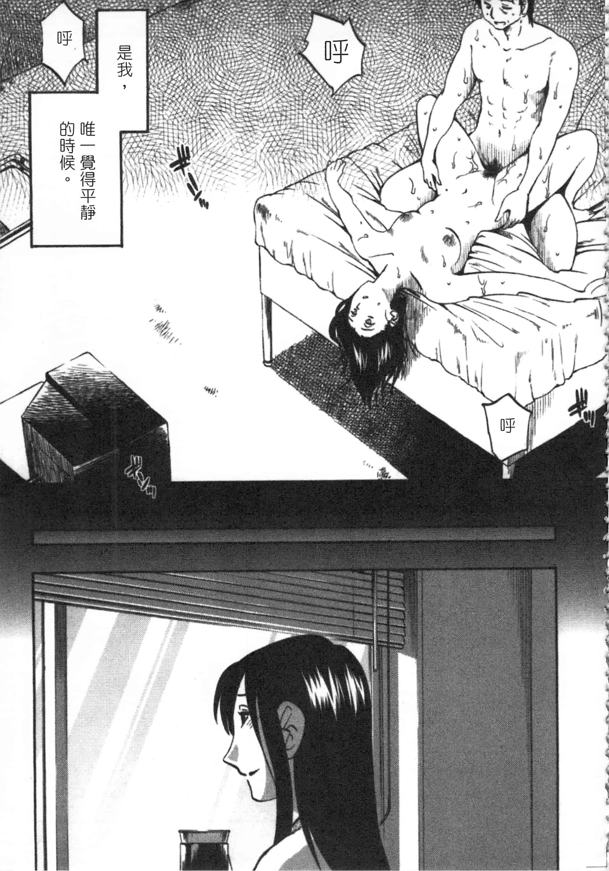 汉化版-[艶々] 甜蜜皮鞭 下_第2集
