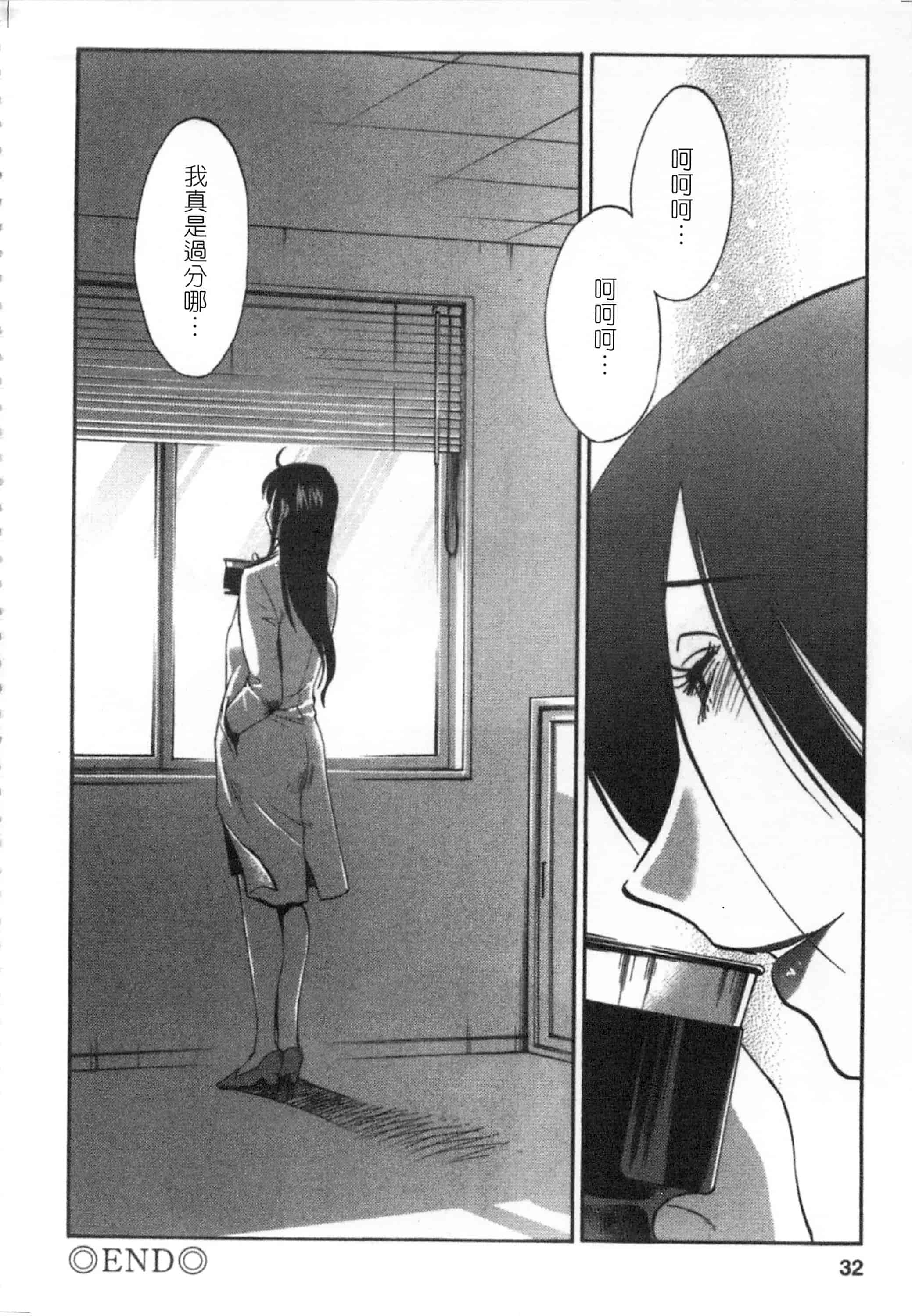 汉化版-[艶々] 甜蜜皮鞭 下_第2集