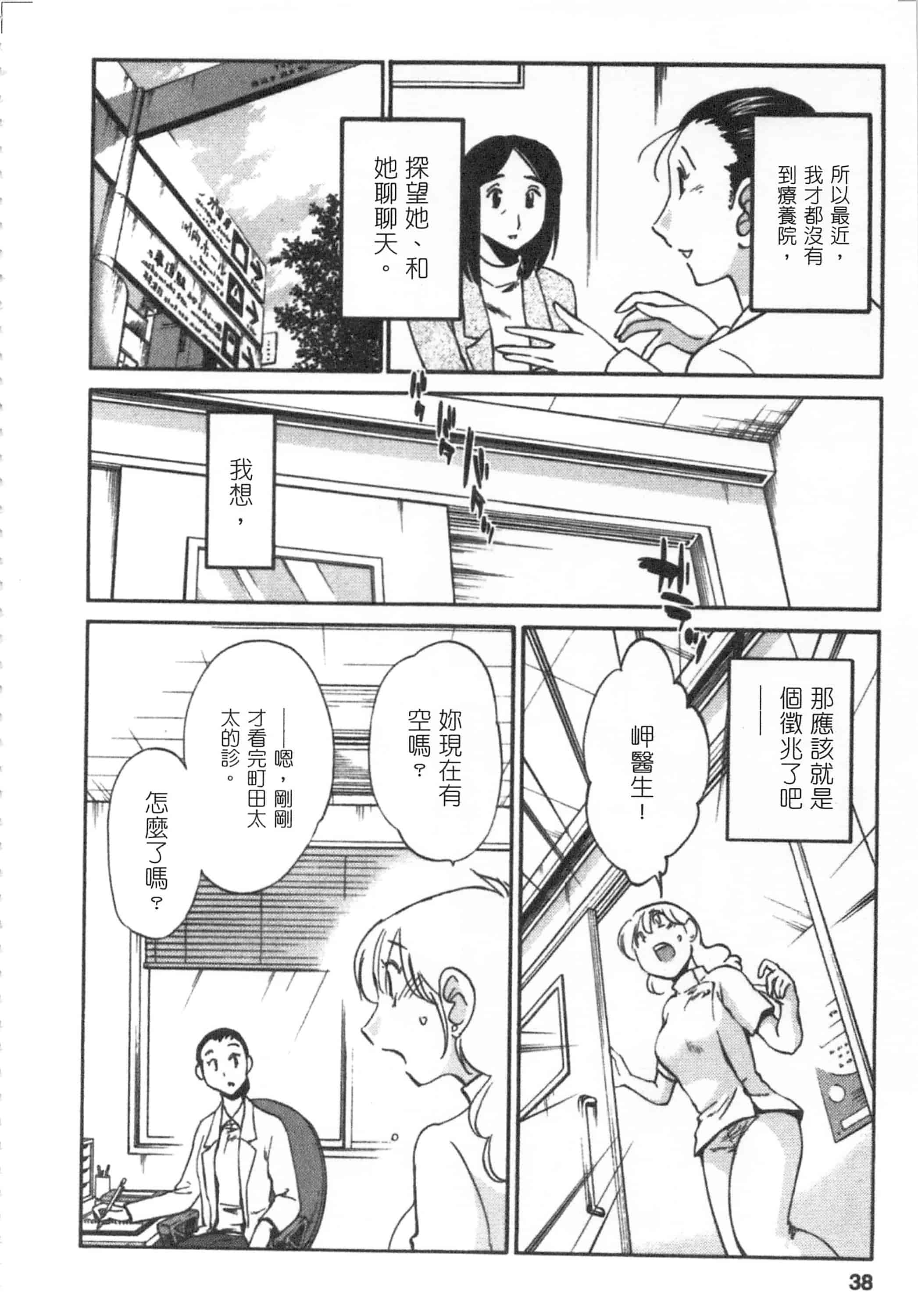 汉化版-[艶々] 甜蜜皮鞭 下_第2集