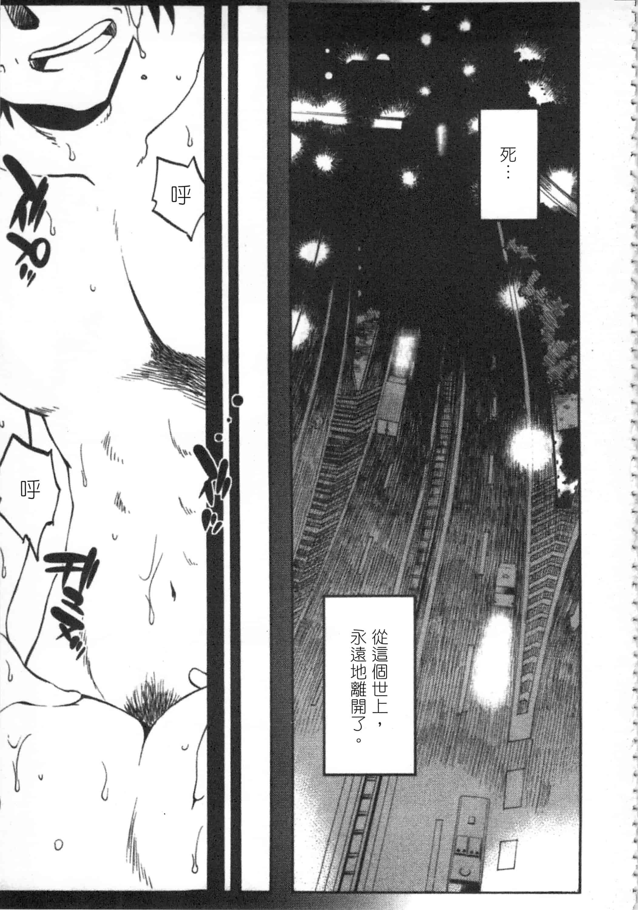 汉化版-[艶々] 甜蜜皮鞭 下_第2集