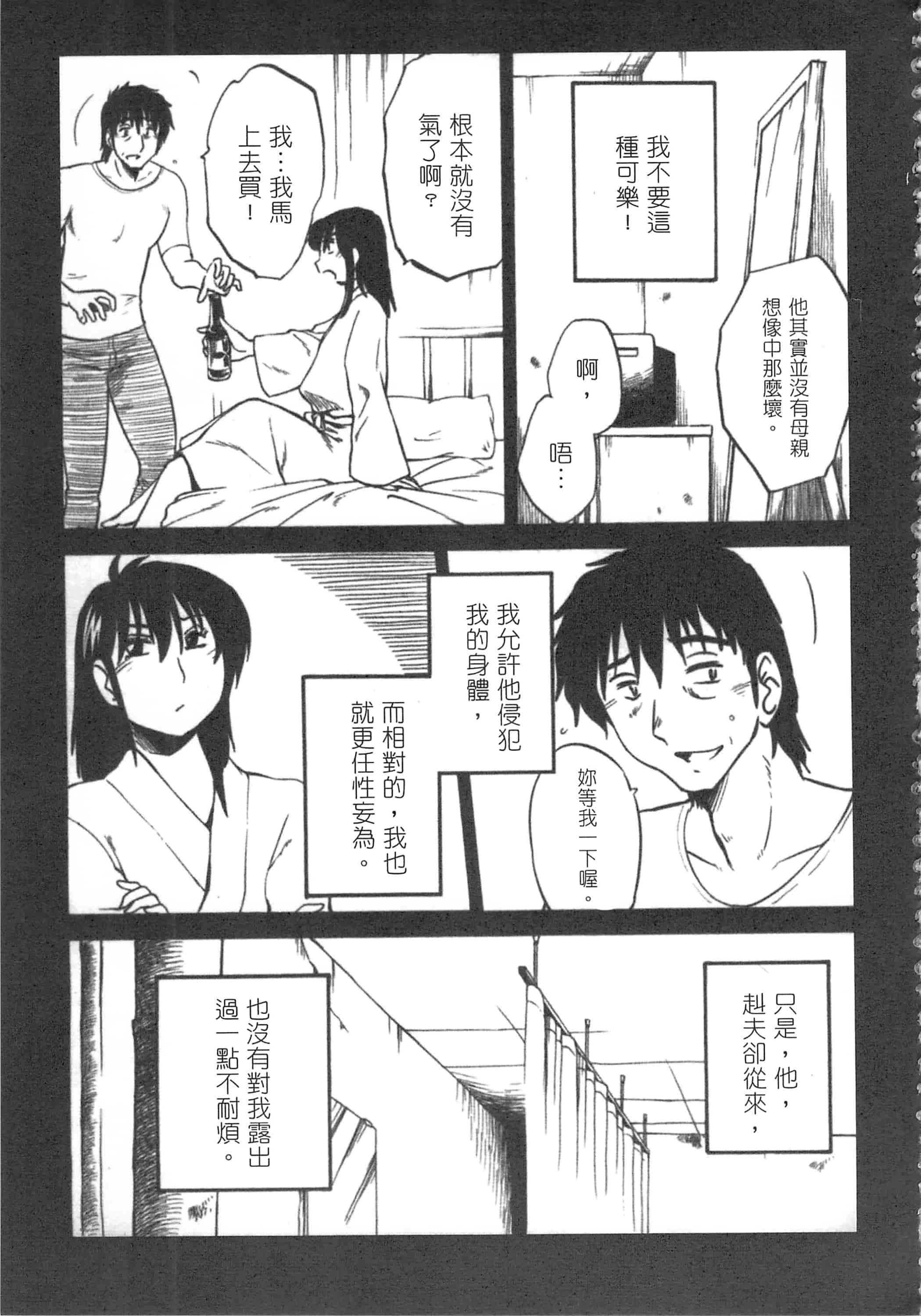 汉化版-[艶々] 甜蜜皮鞭 下_第2集