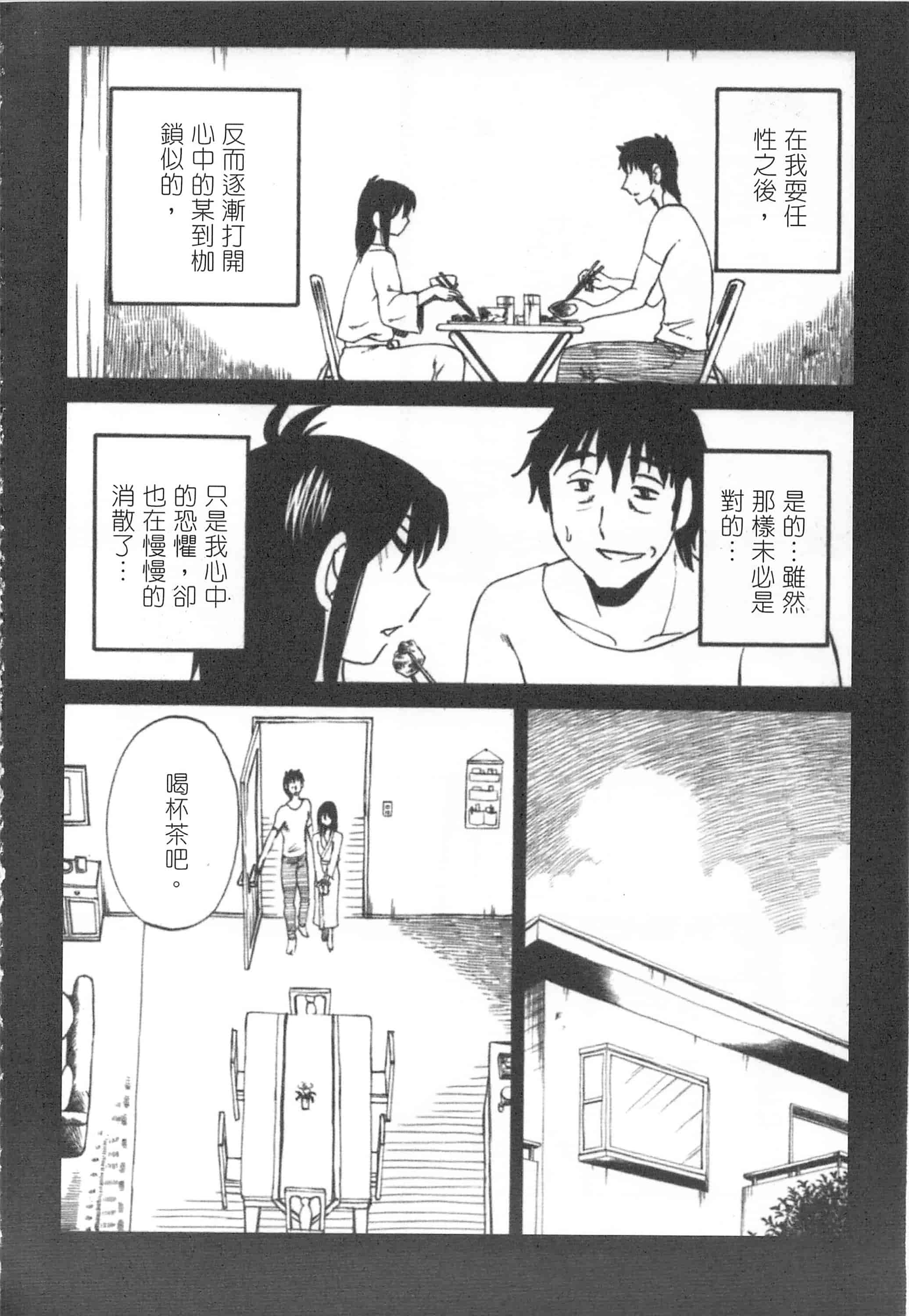 汉化版-[艶々] 甜蜜皮鞭 下_第2集